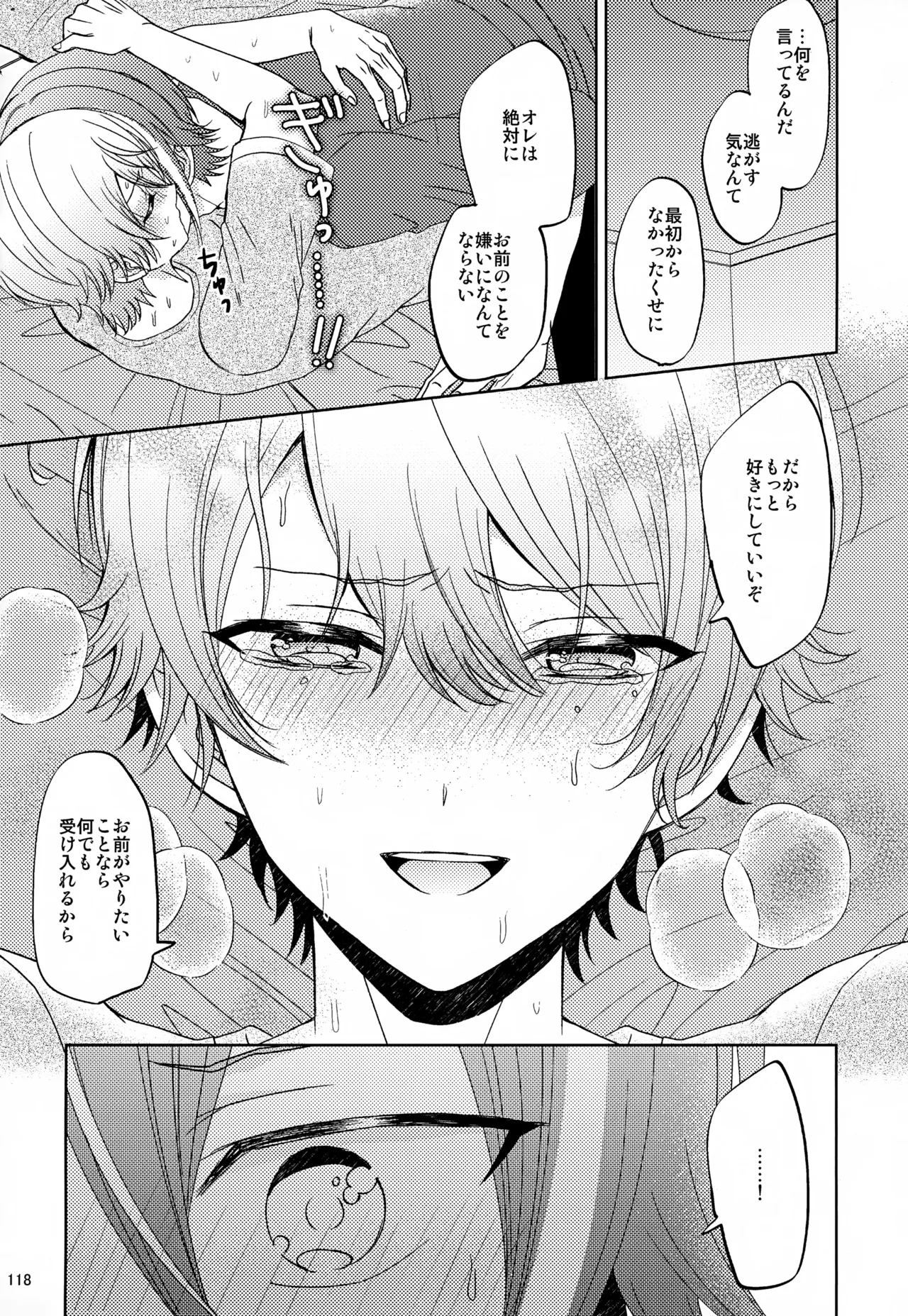 Wonder Sweet Page.118