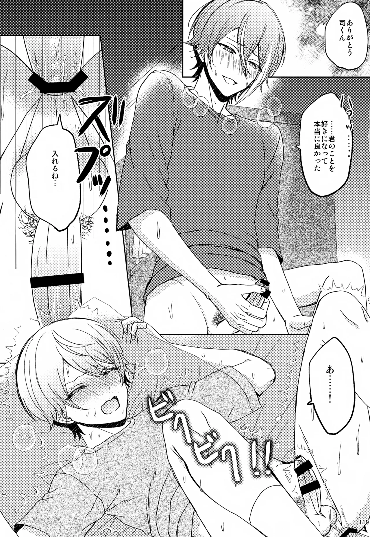 Wonder Sweet Page.119