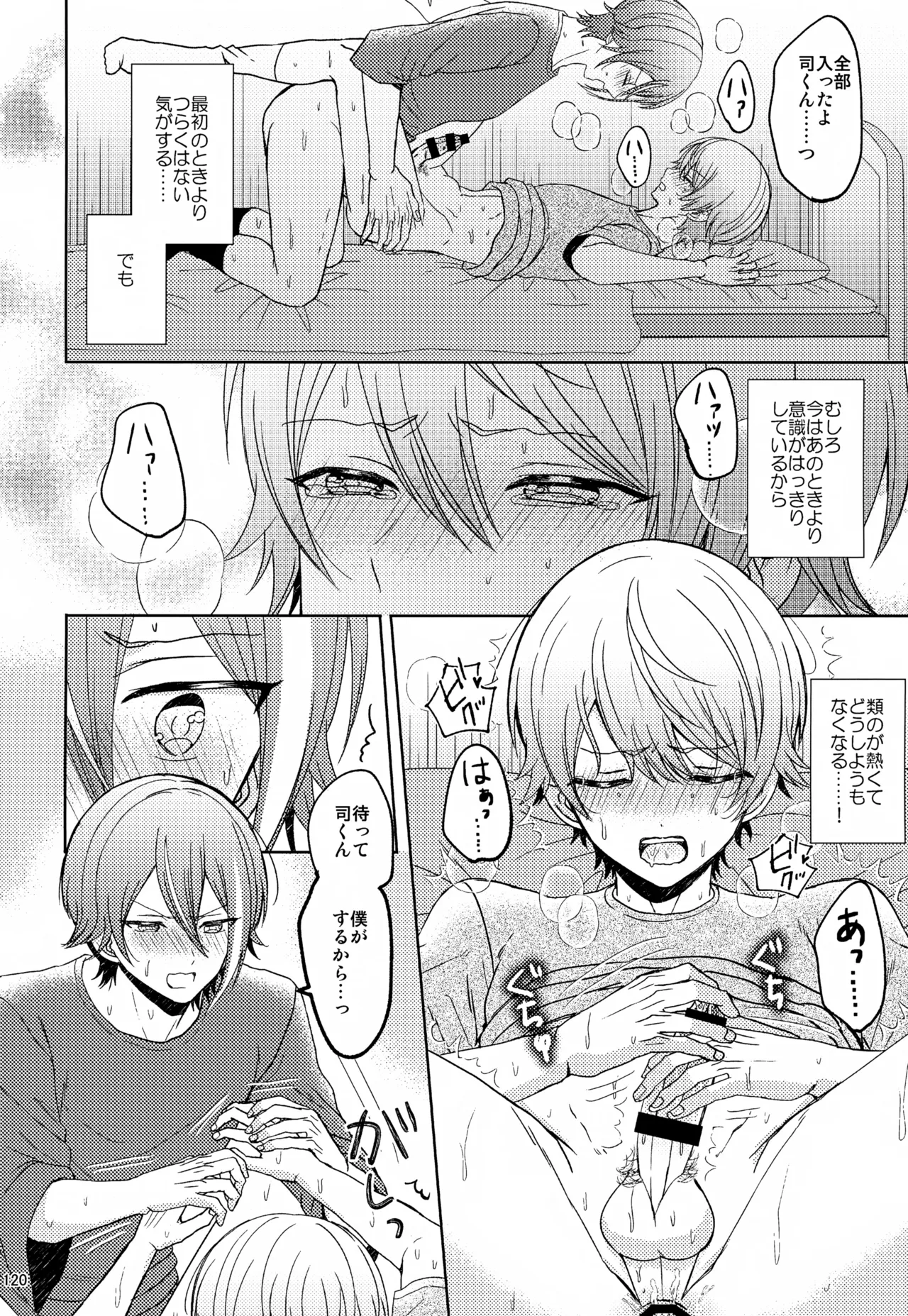 Wonder Sweet Page.120
