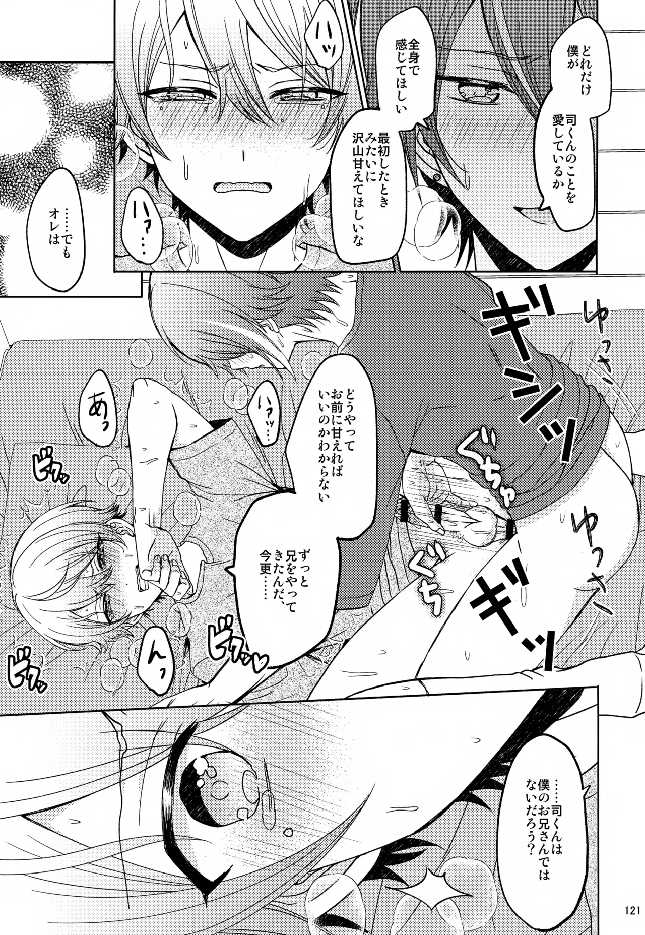 Wonder Sweet Page.121