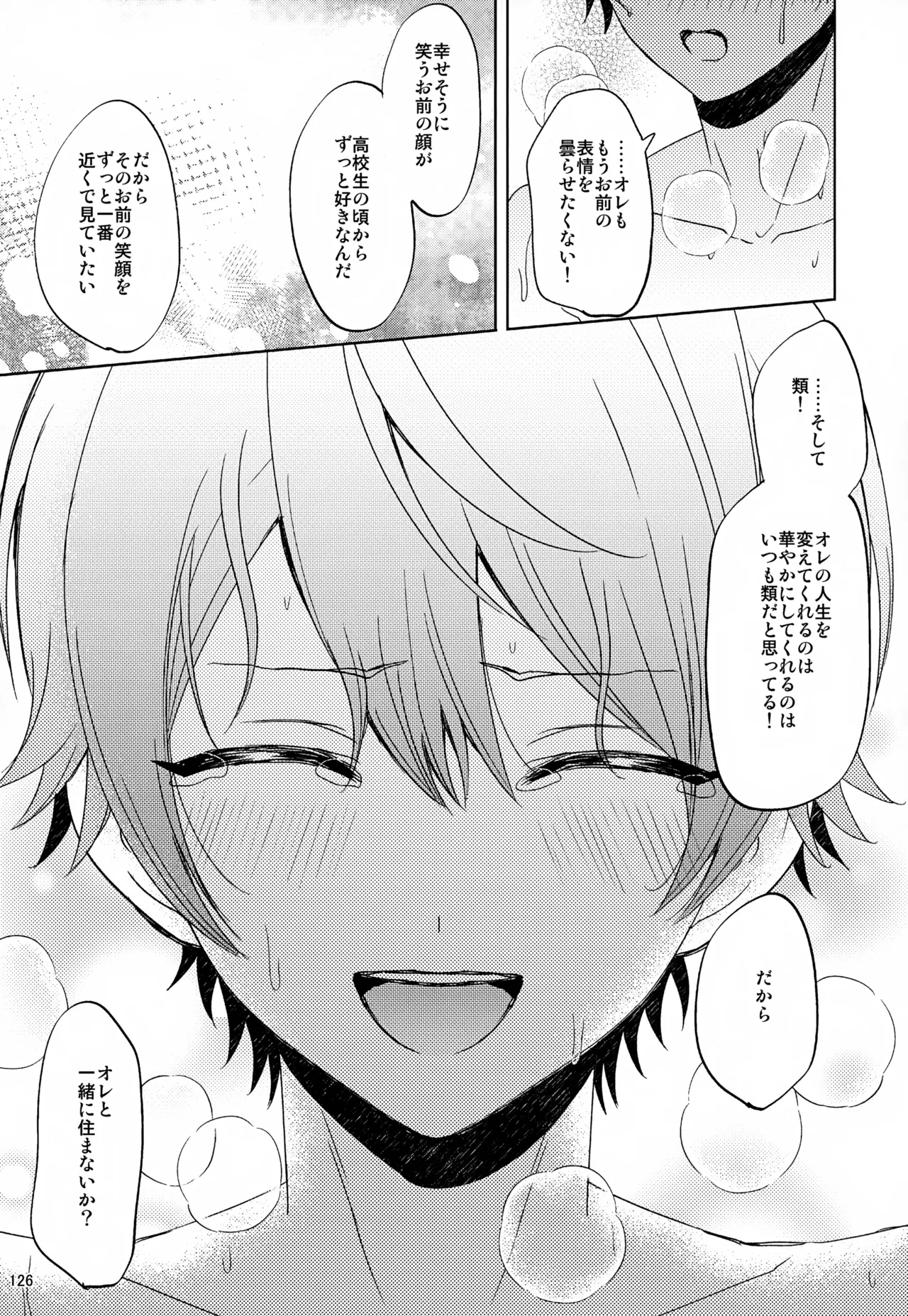 Wonder Sweet Page.126