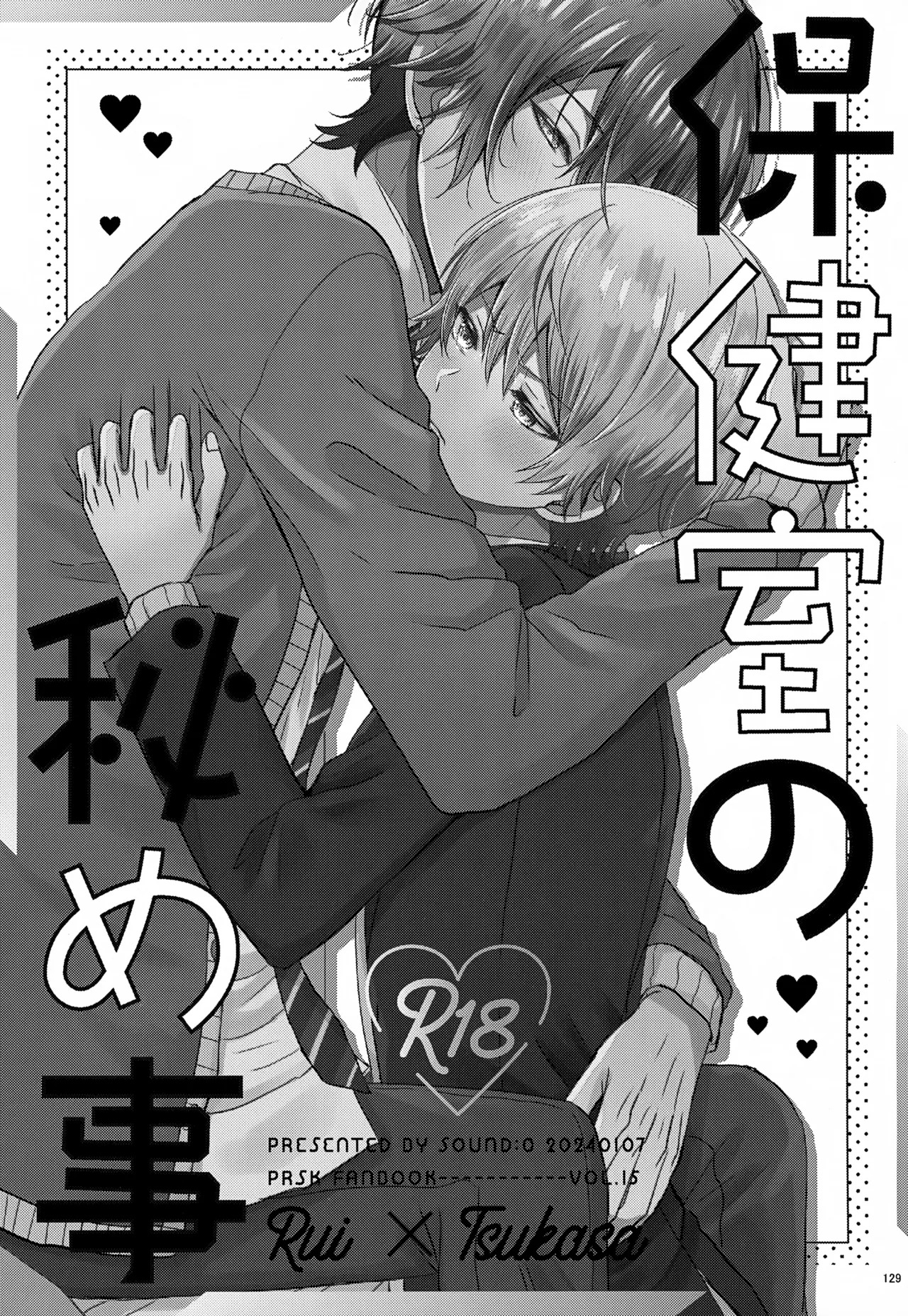 Wonder Sweet Page.129