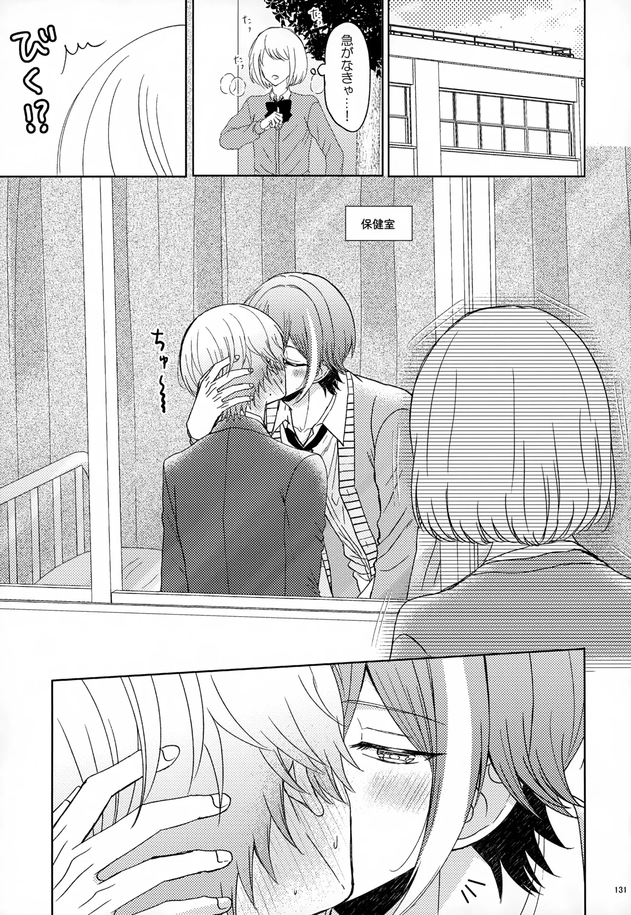 Wonder Sweet Page.131