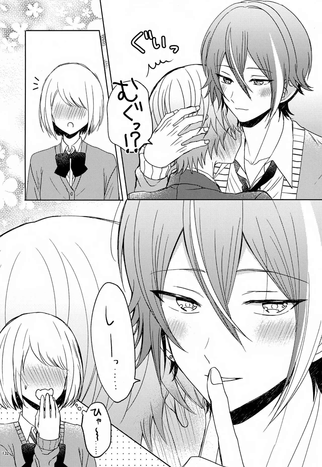 Wonder Sweet Page.132