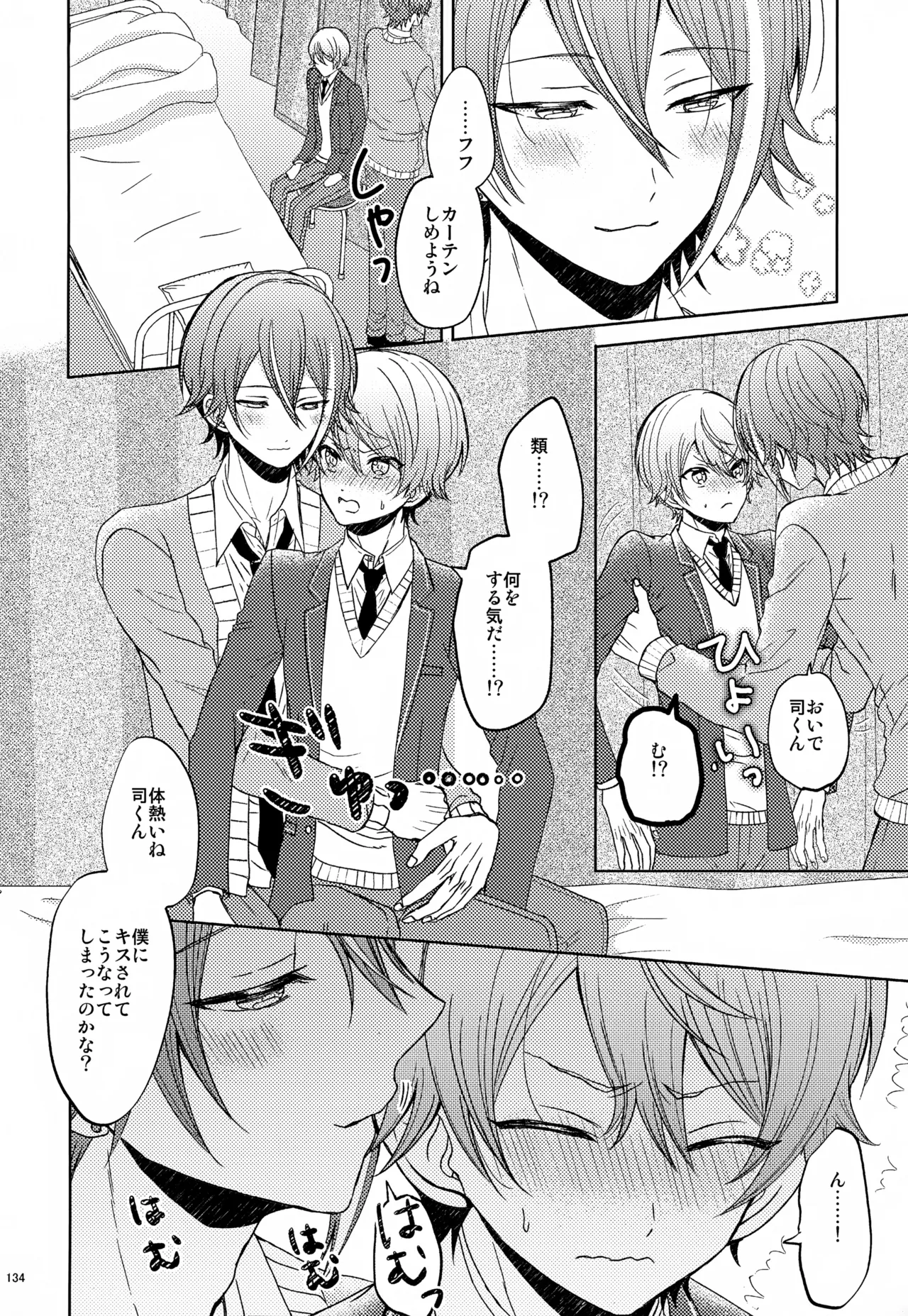 Wonder Sweet Page.134