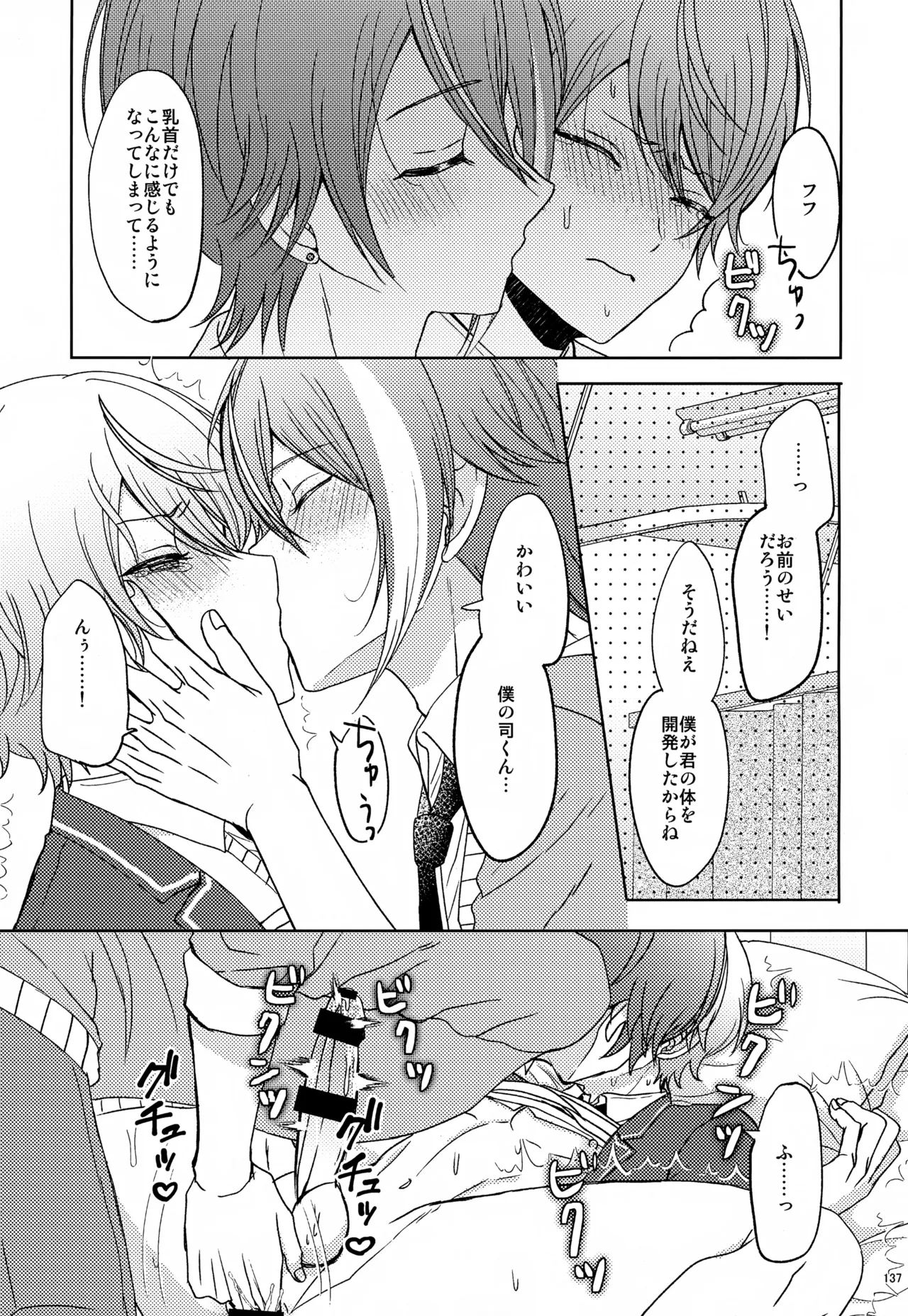 Wonder Sweet Page.137