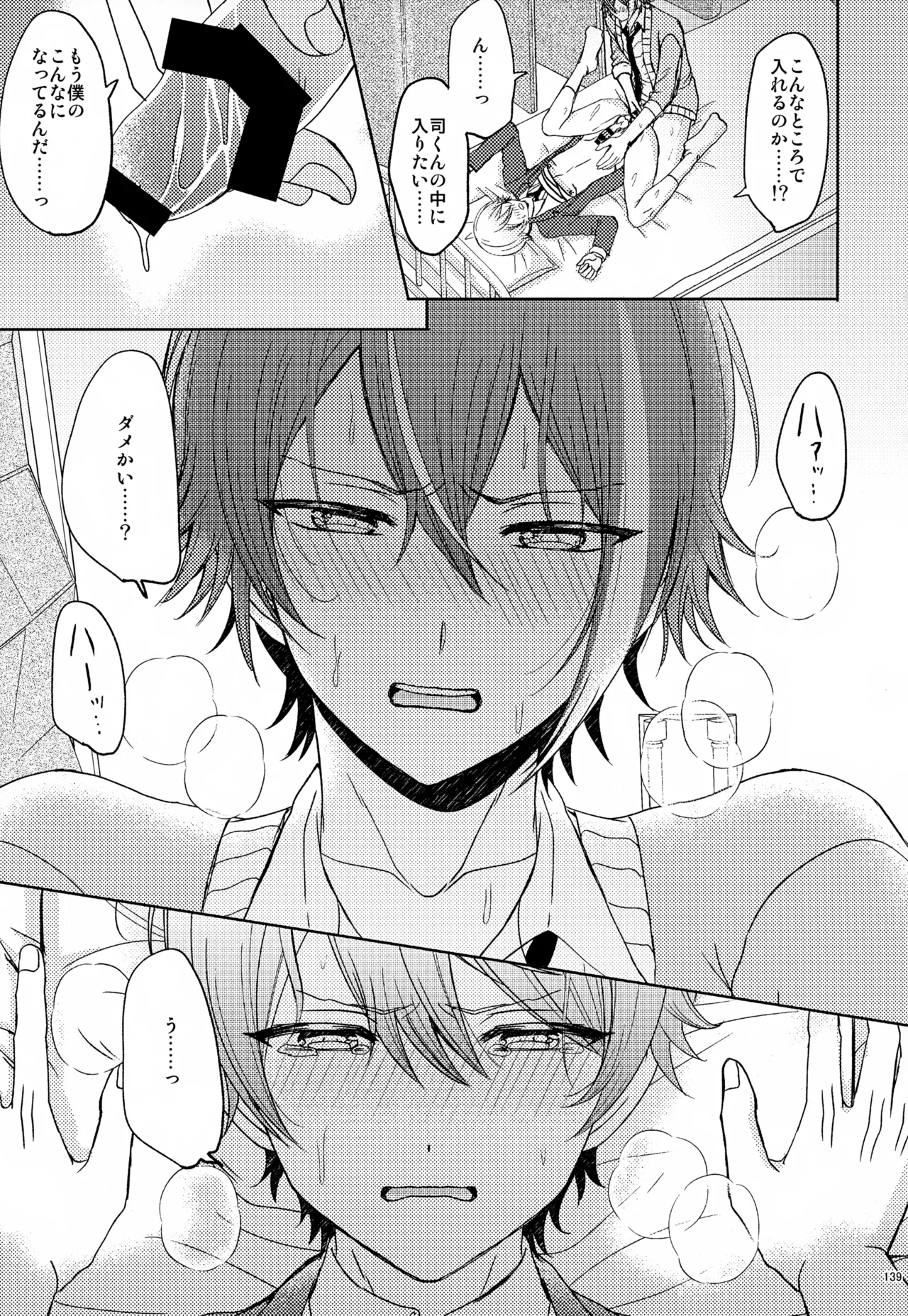 Wonder Sweet Page.139
