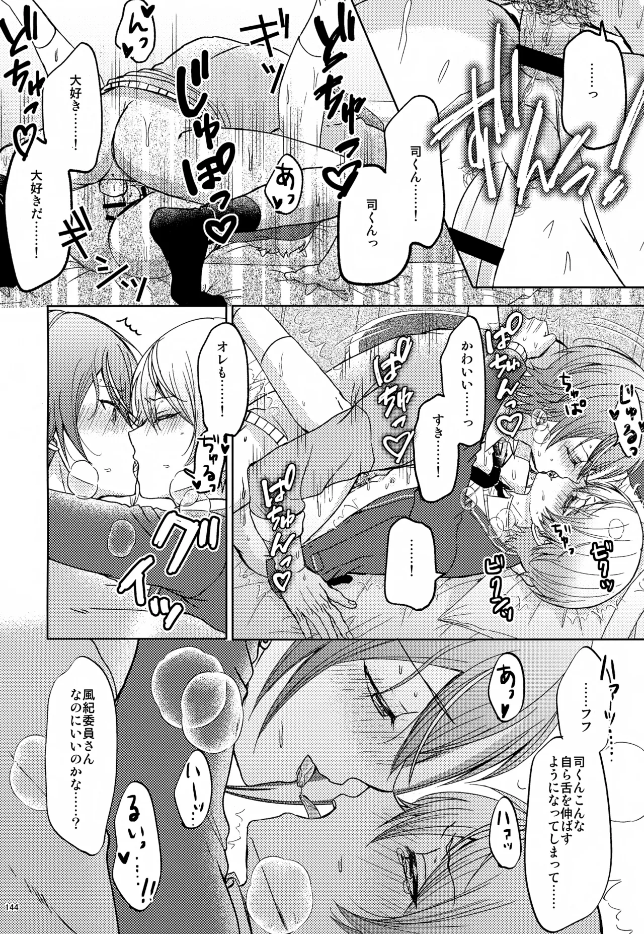 Wonder Sweet Page.144