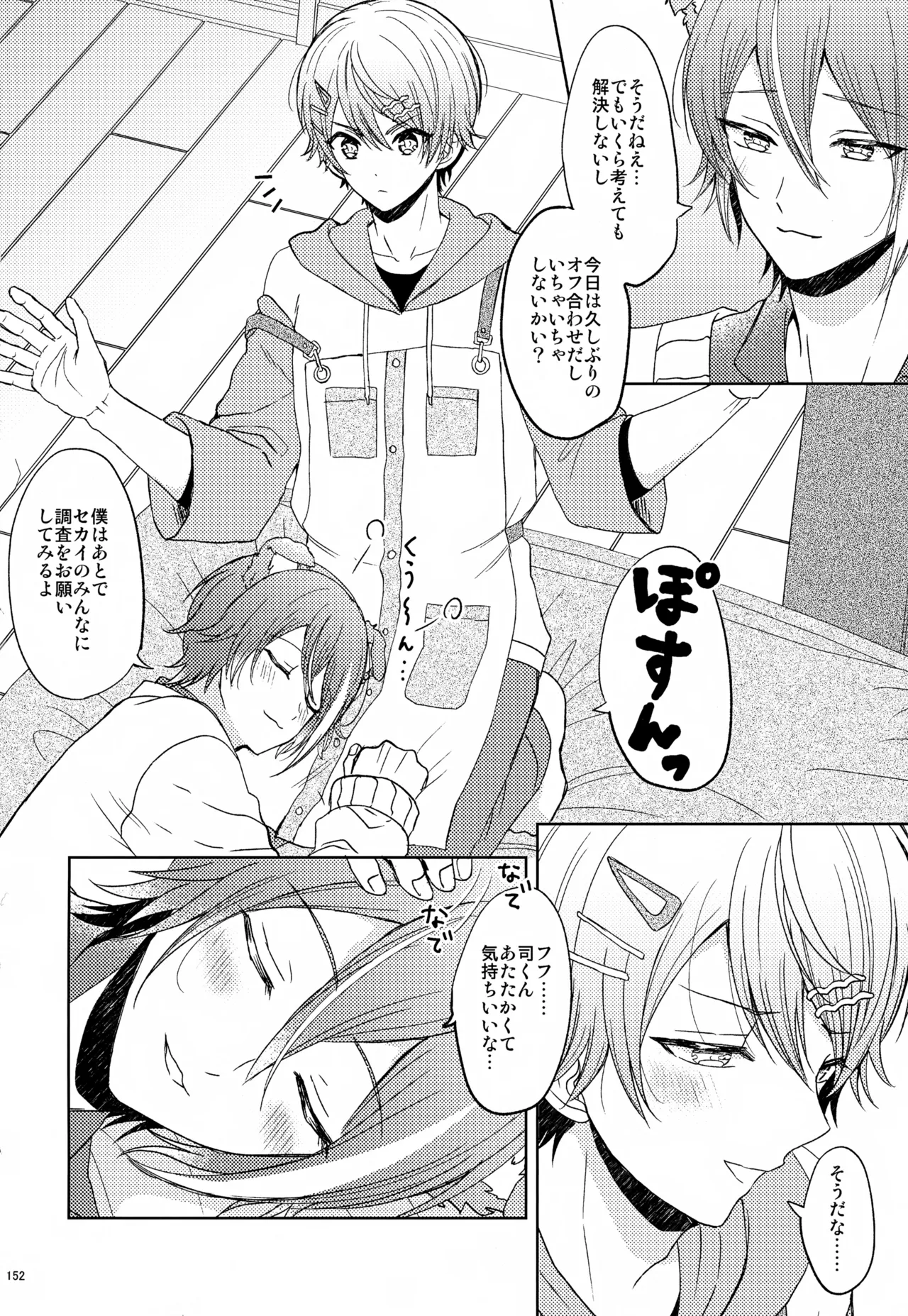 Wonder Sweet Page.152