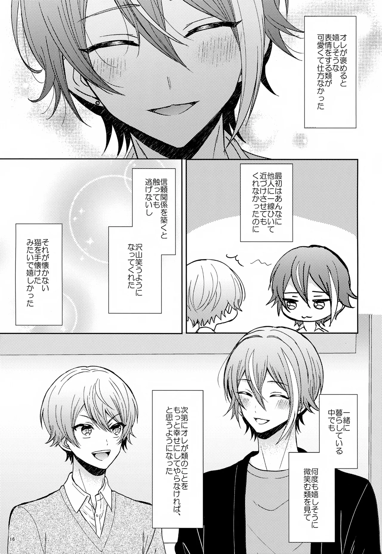 Wonder Sweet Page.16