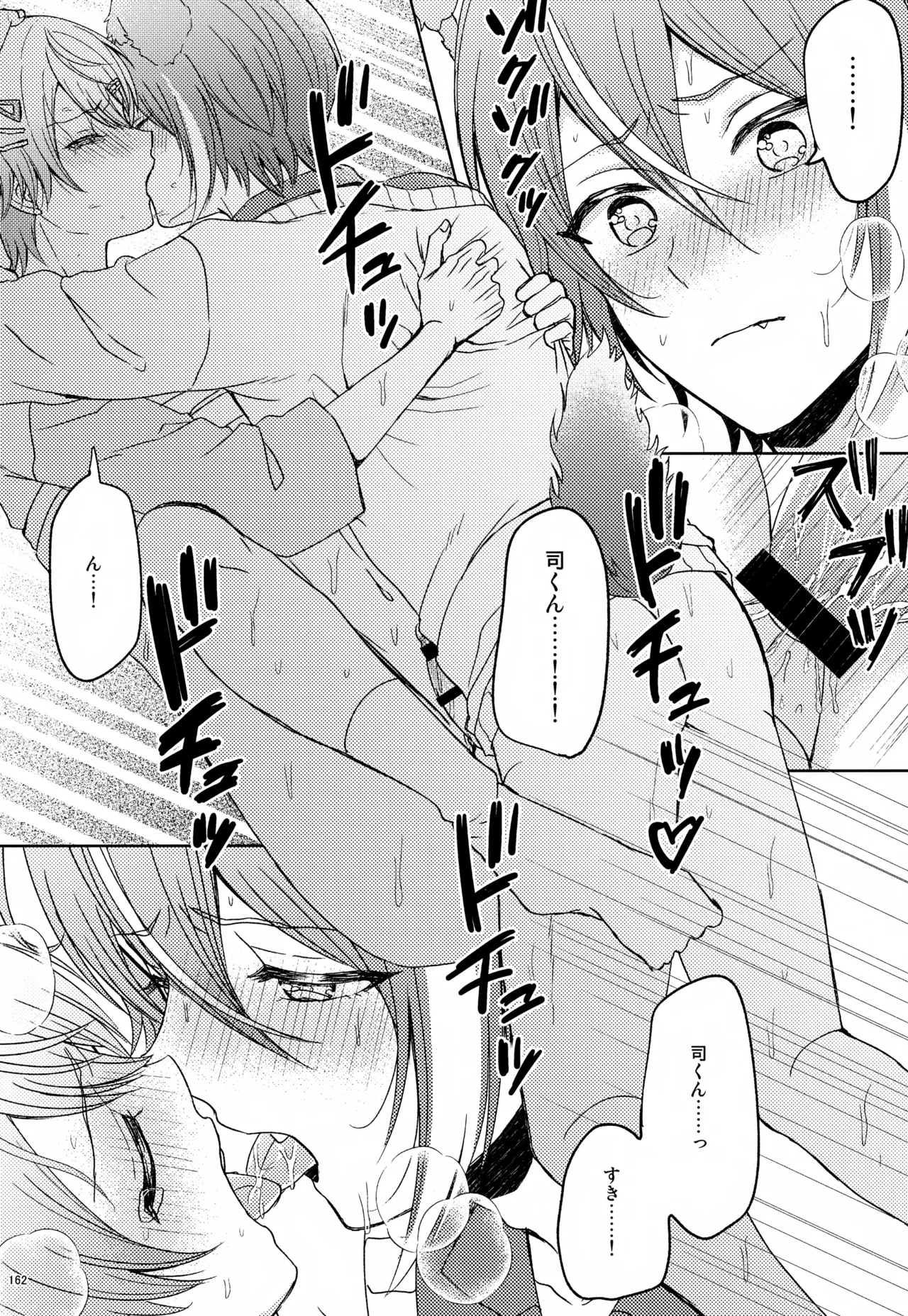 Wonder Sweet Page.162