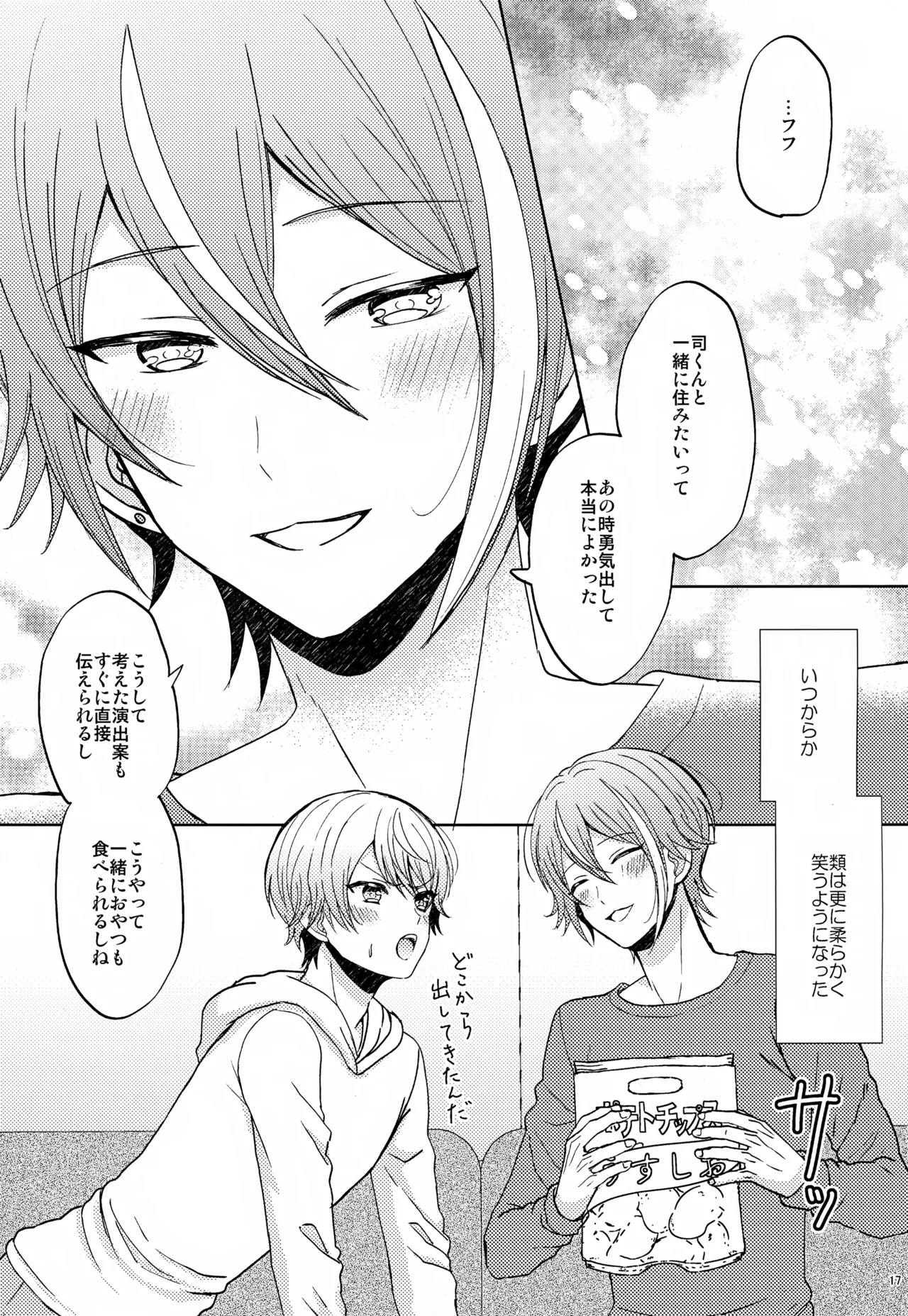 Wonder Sweet Page.17