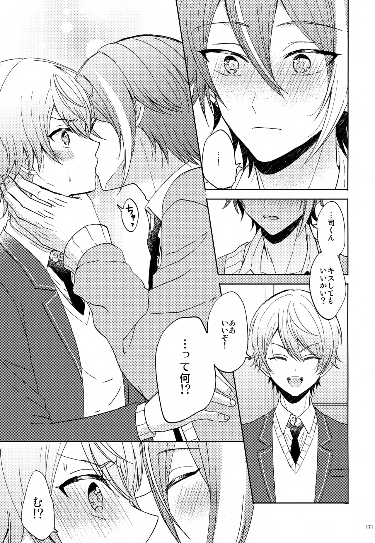 Wonder Sweet Page.171