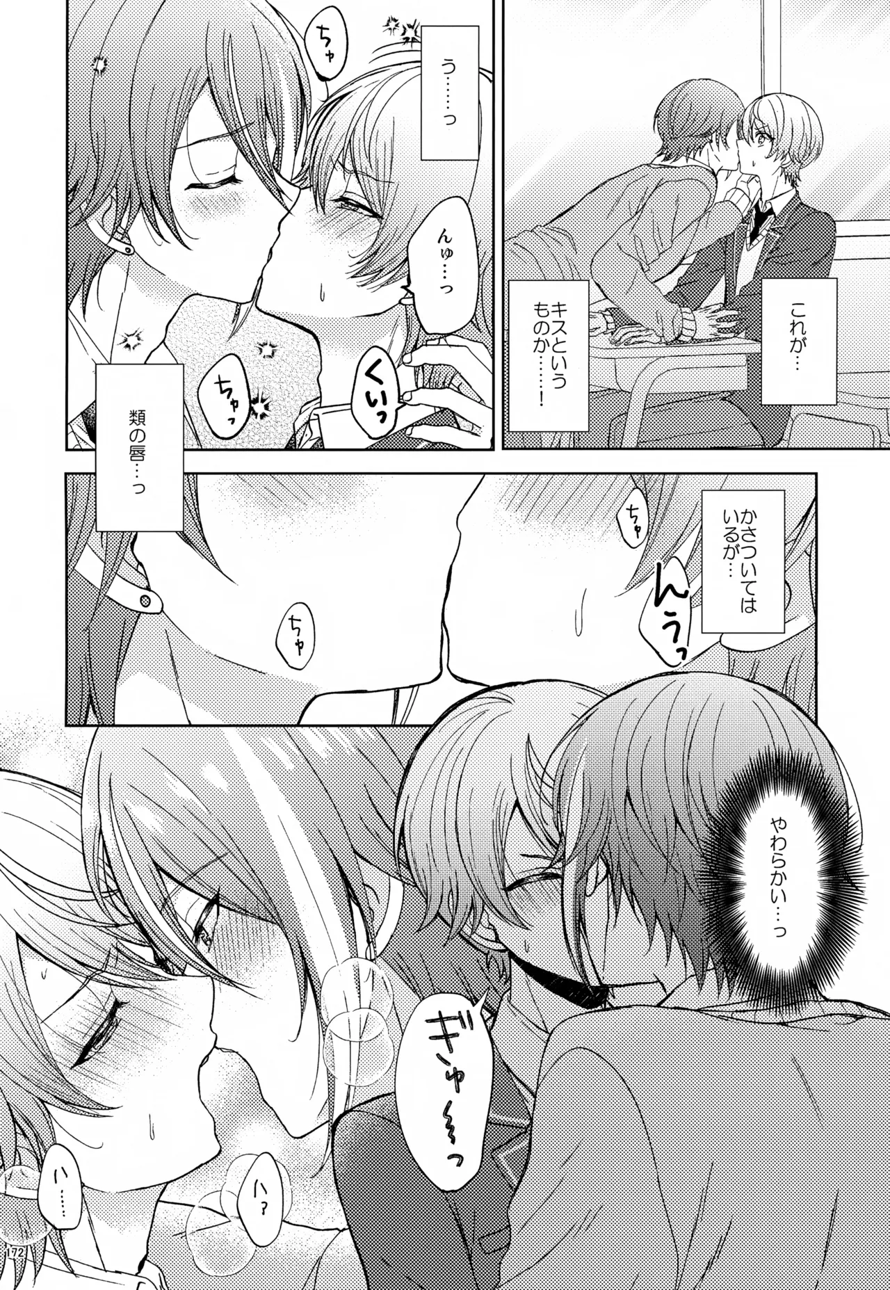 Wonder Sweet Page.172