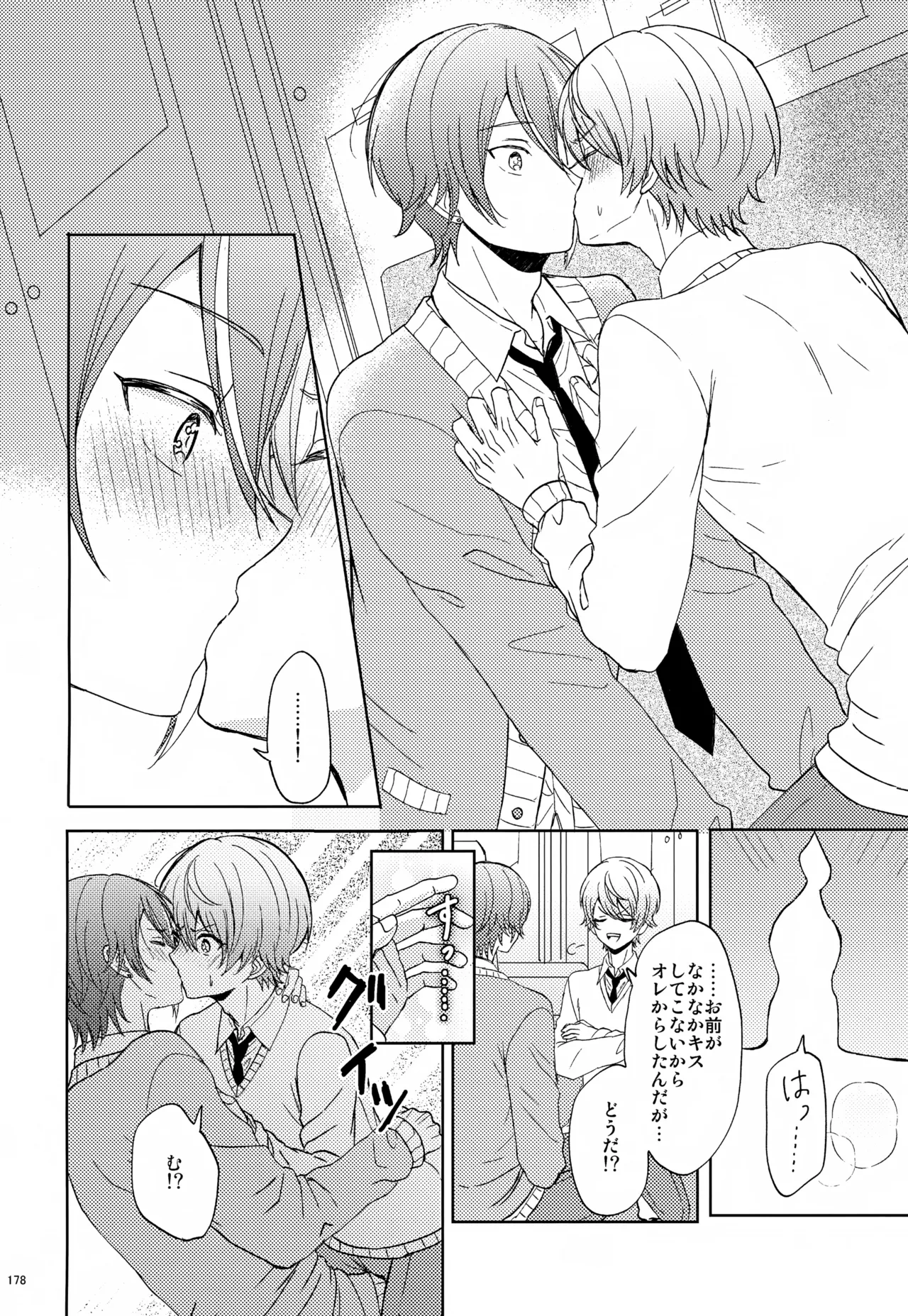 Wonder Sweet Page.178