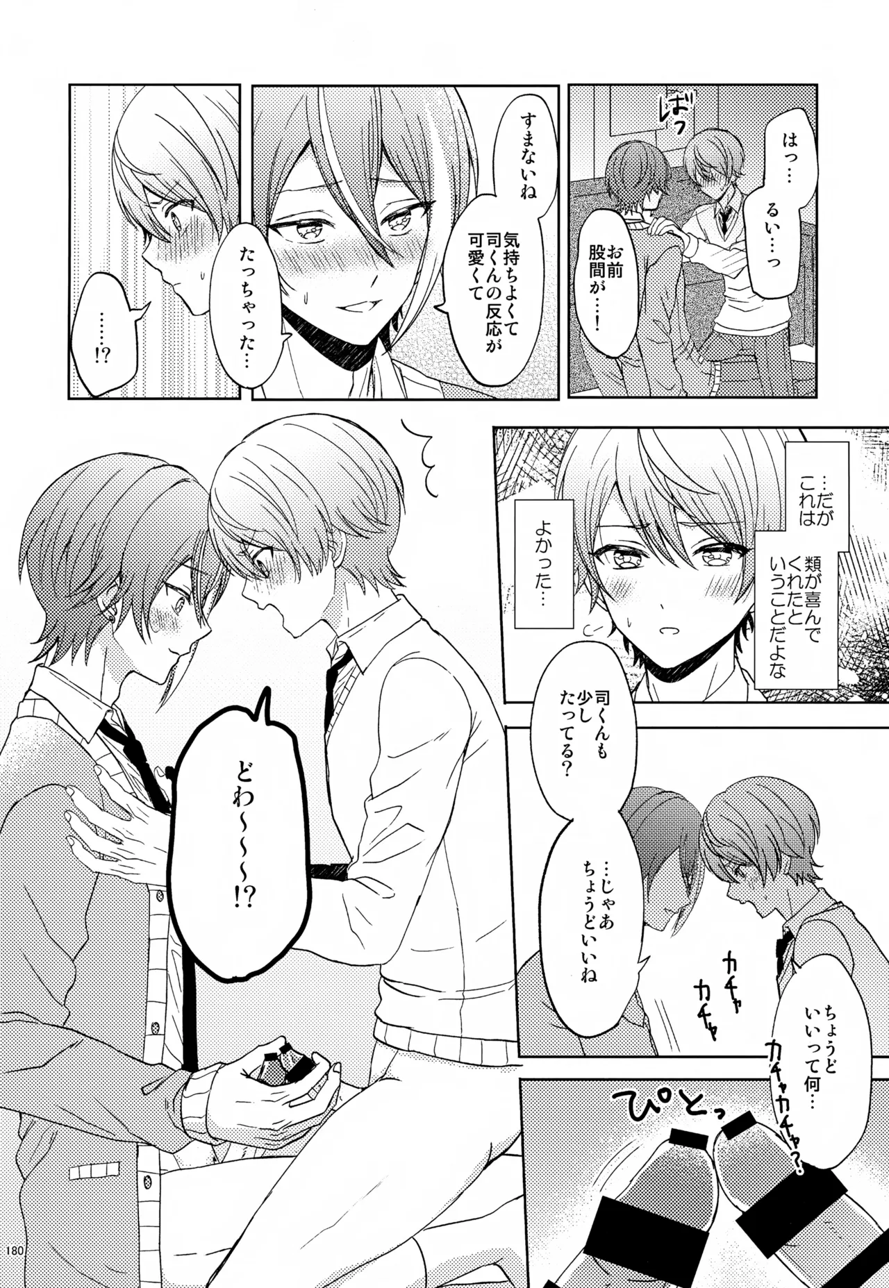 Wonder Sweet Page.180