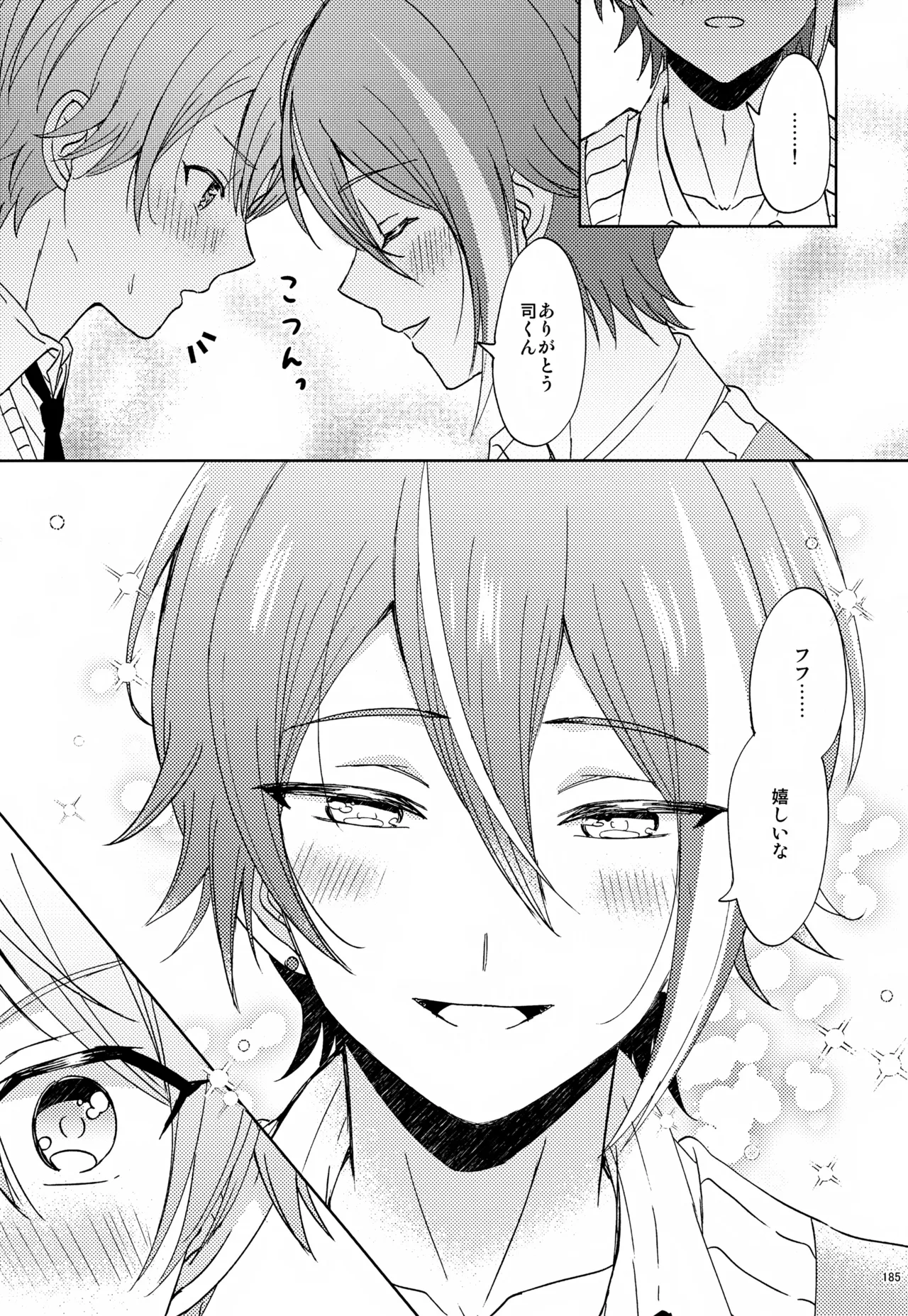 Wonder Sweet Page.185