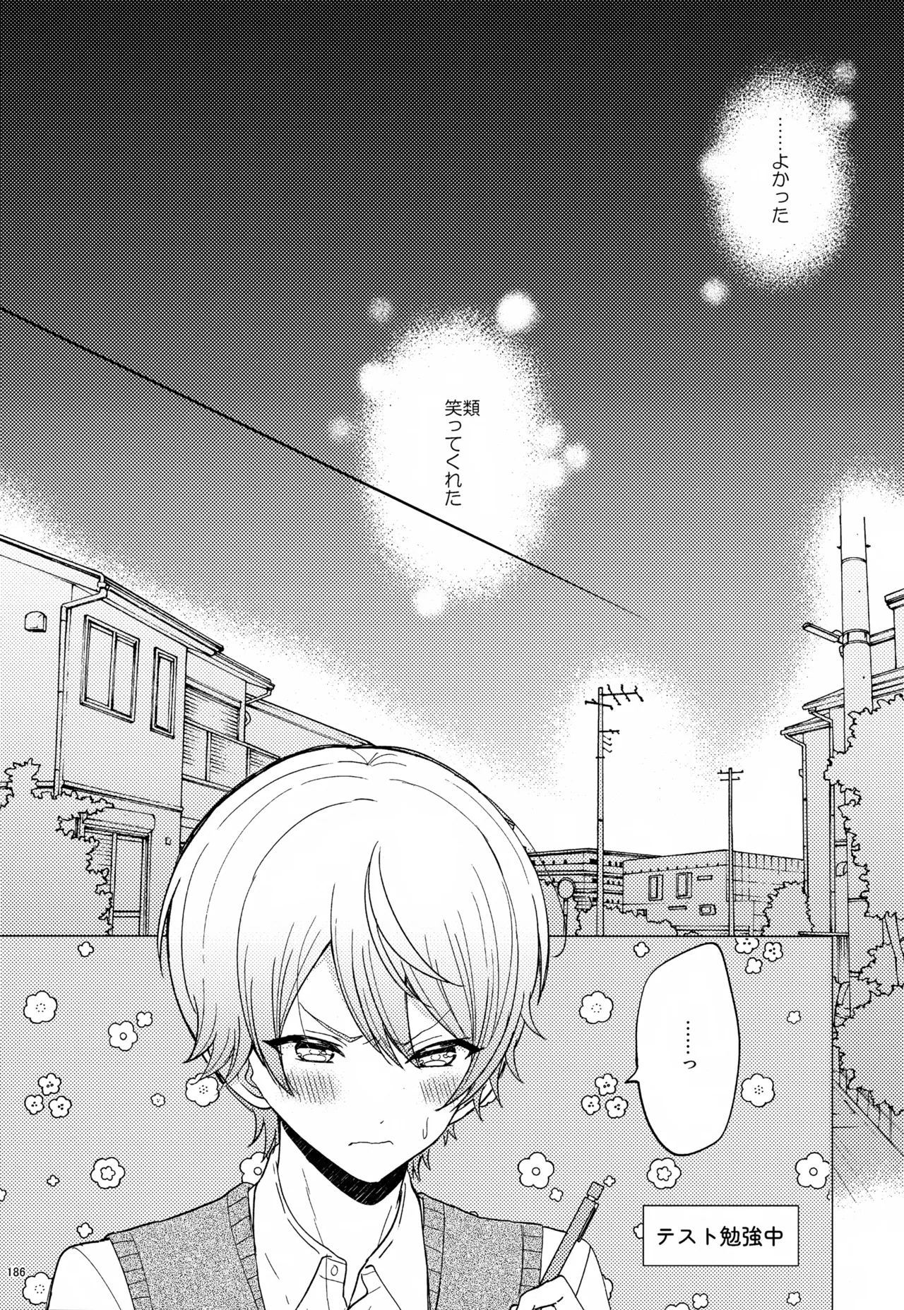 Wonder Sweet Page.186