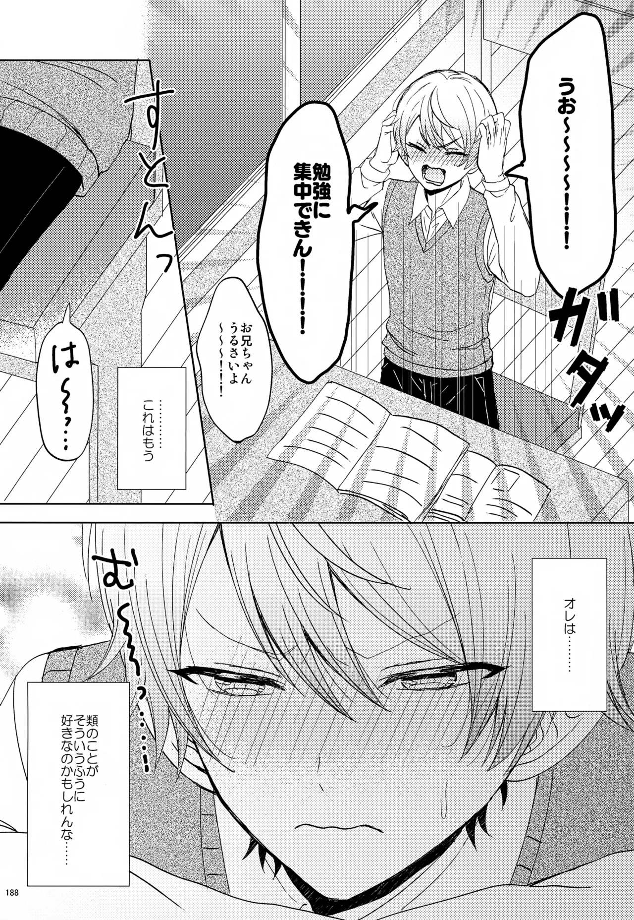 Wonder Sweet Page.188