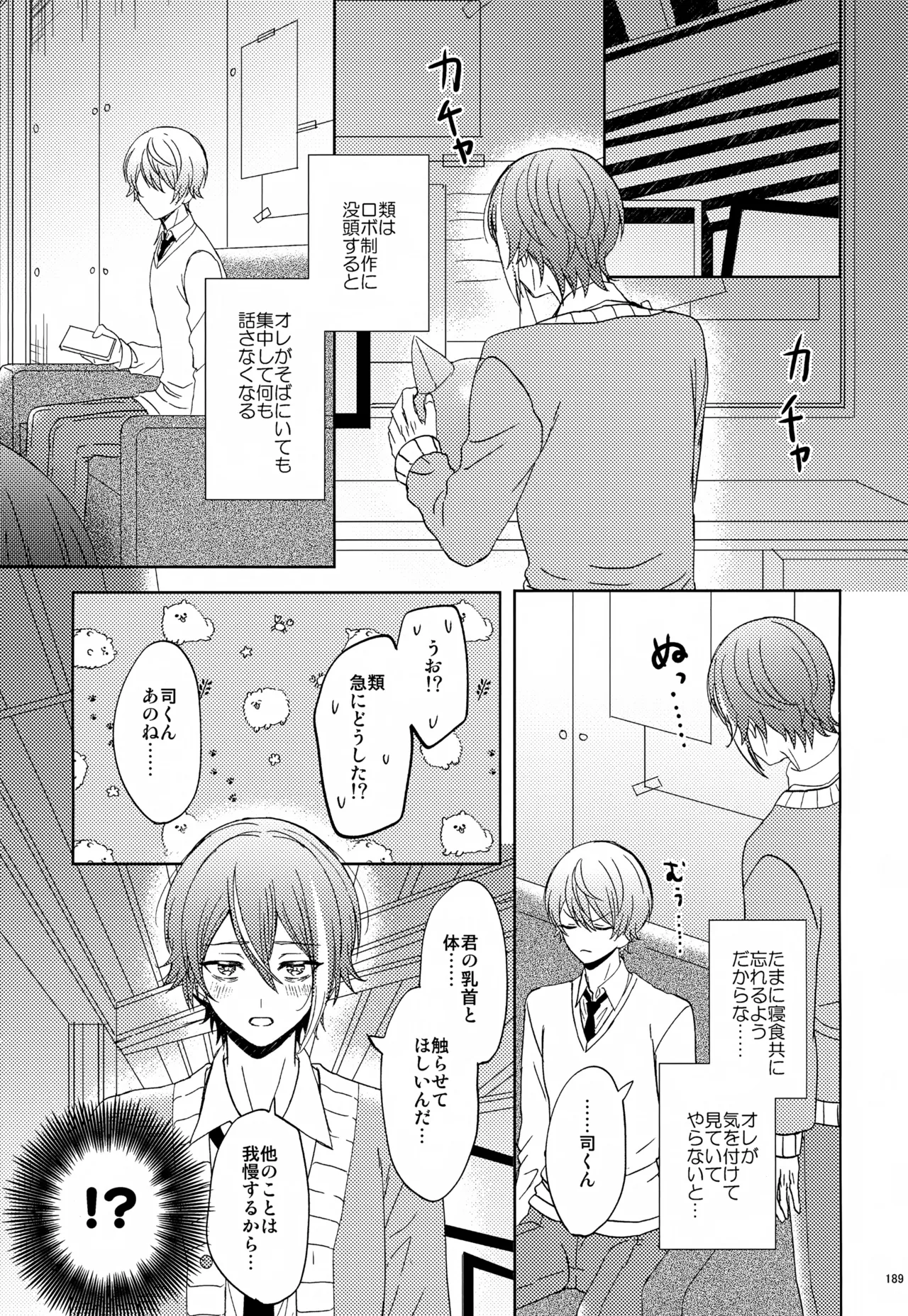 Wonder Sweet Page.189