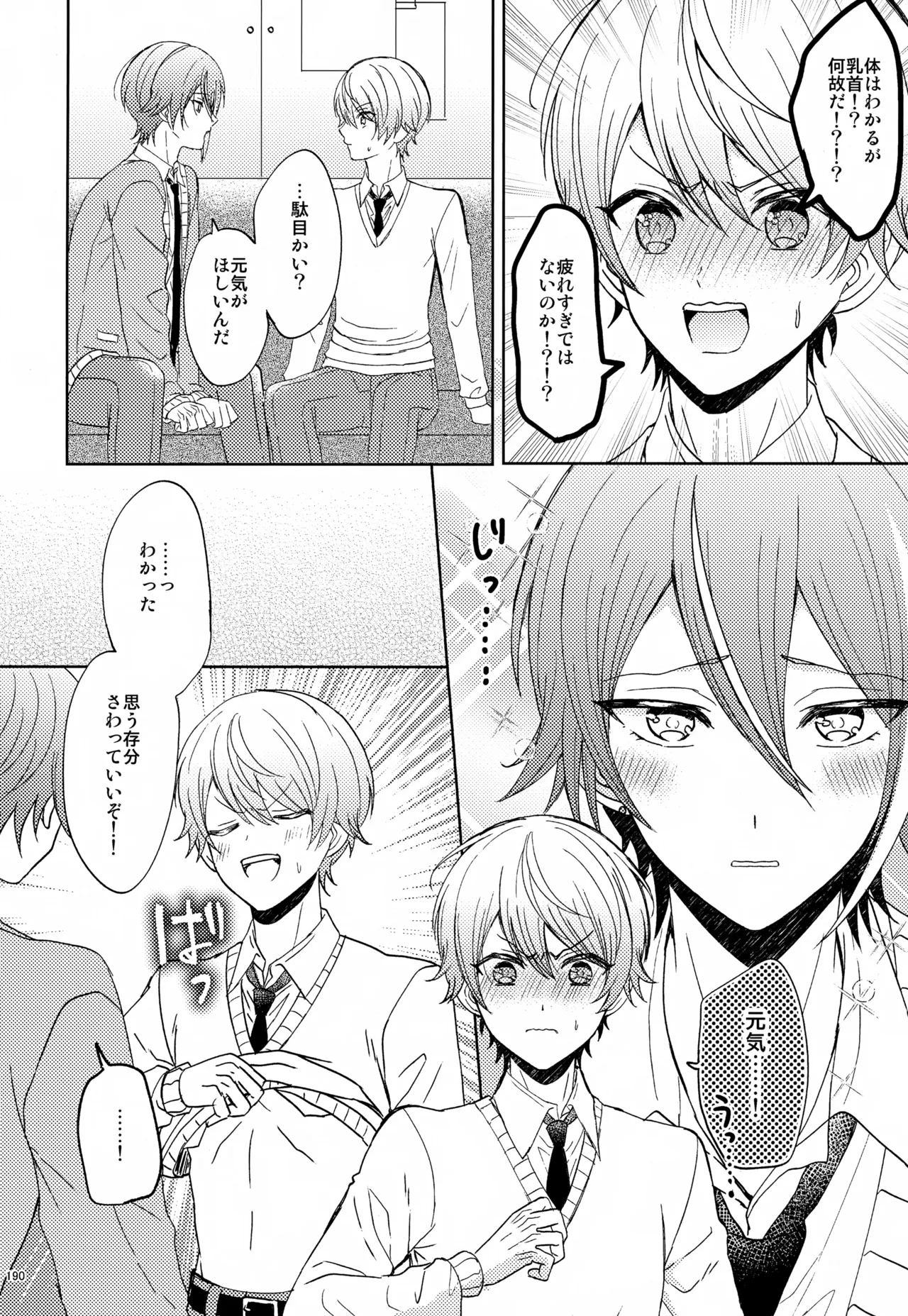 Wonder Sweet Page.190