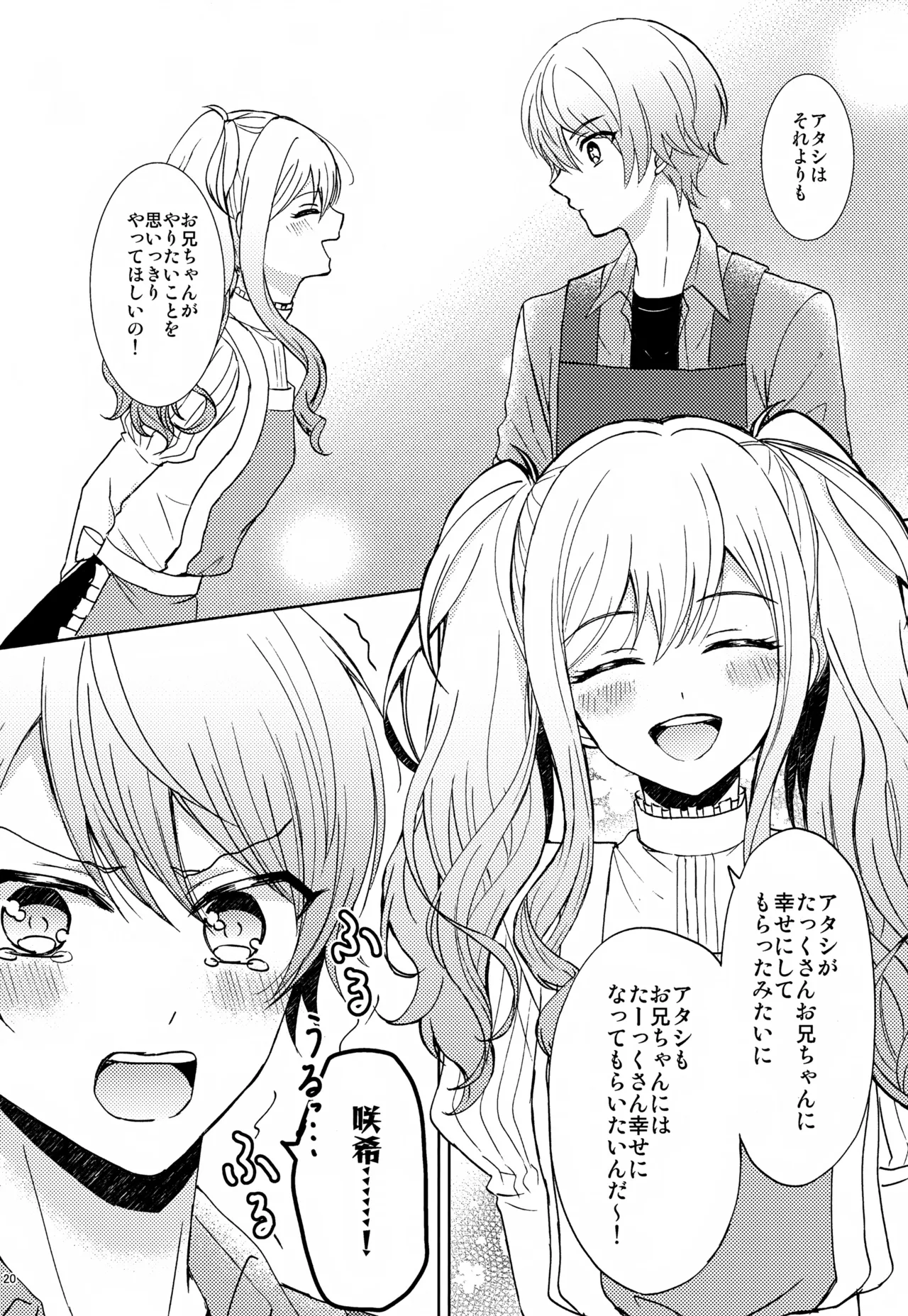 Wonder Sweet Page.20