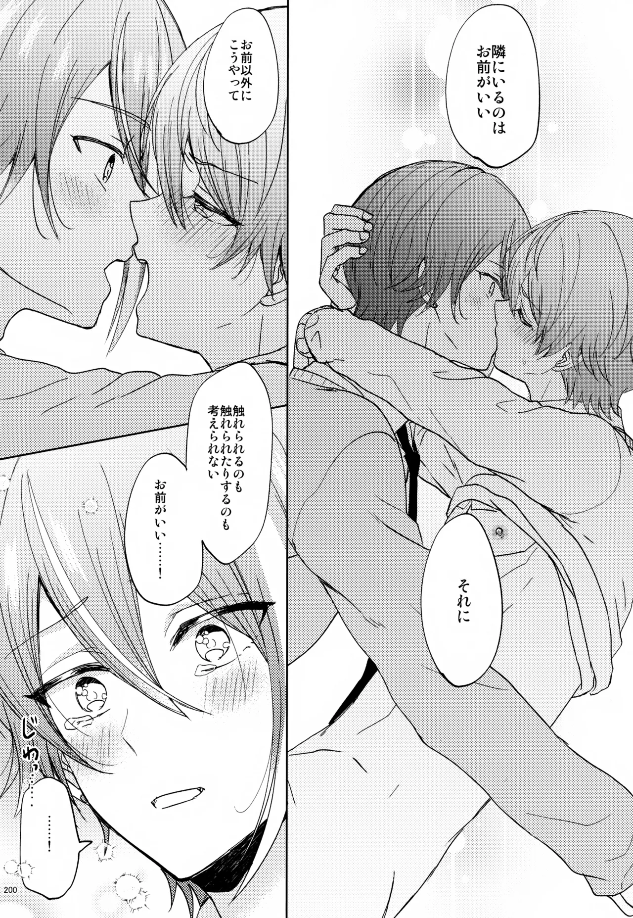 Wonder Sweet Page.200