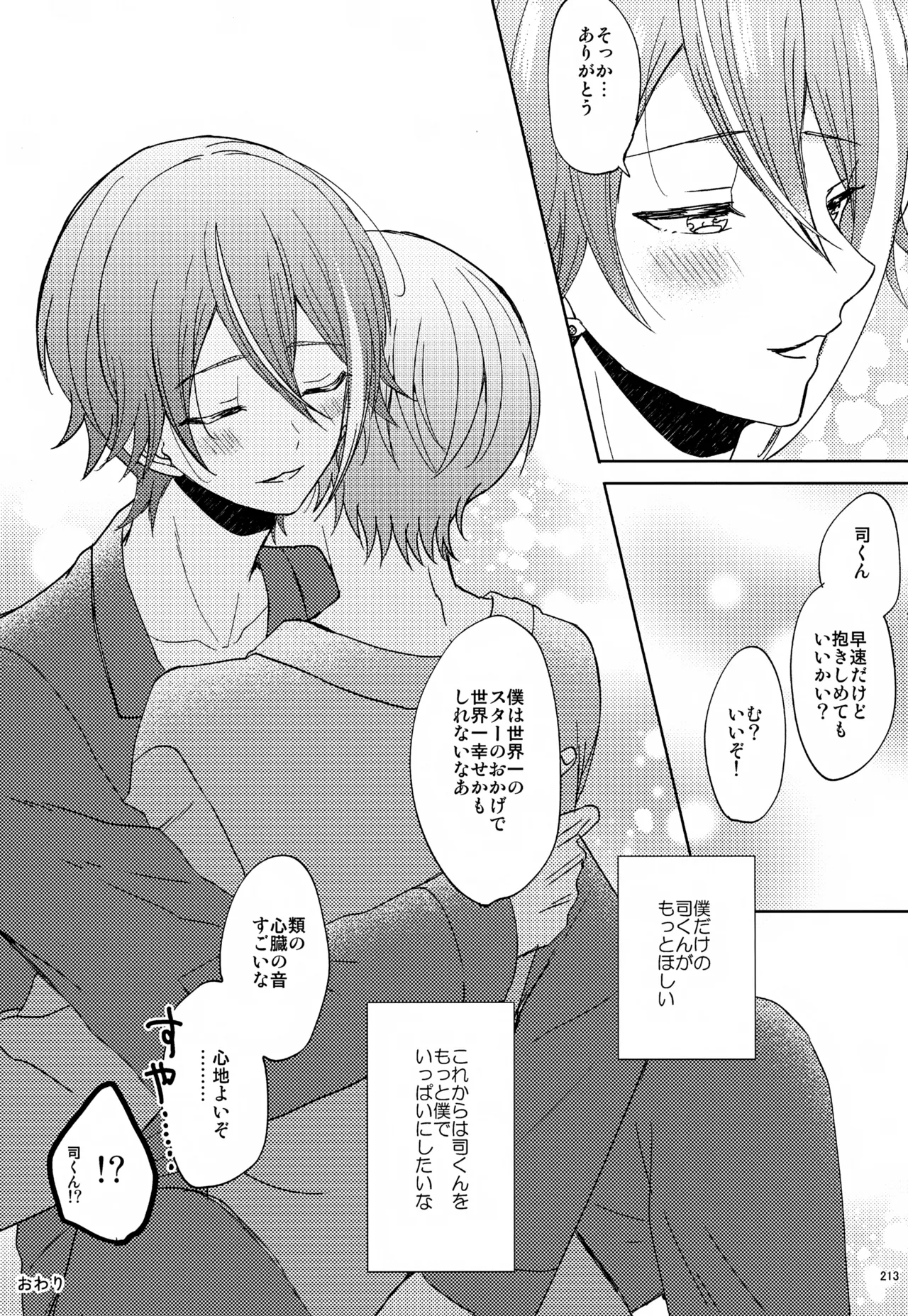 Wonder Sweet Page.213