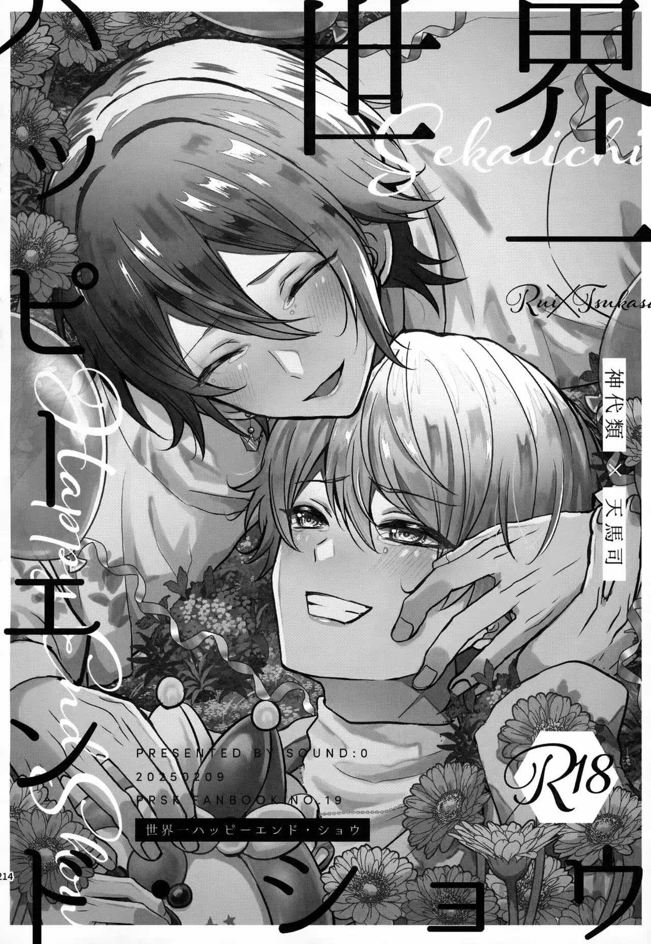 Wonder Sweet Page.214