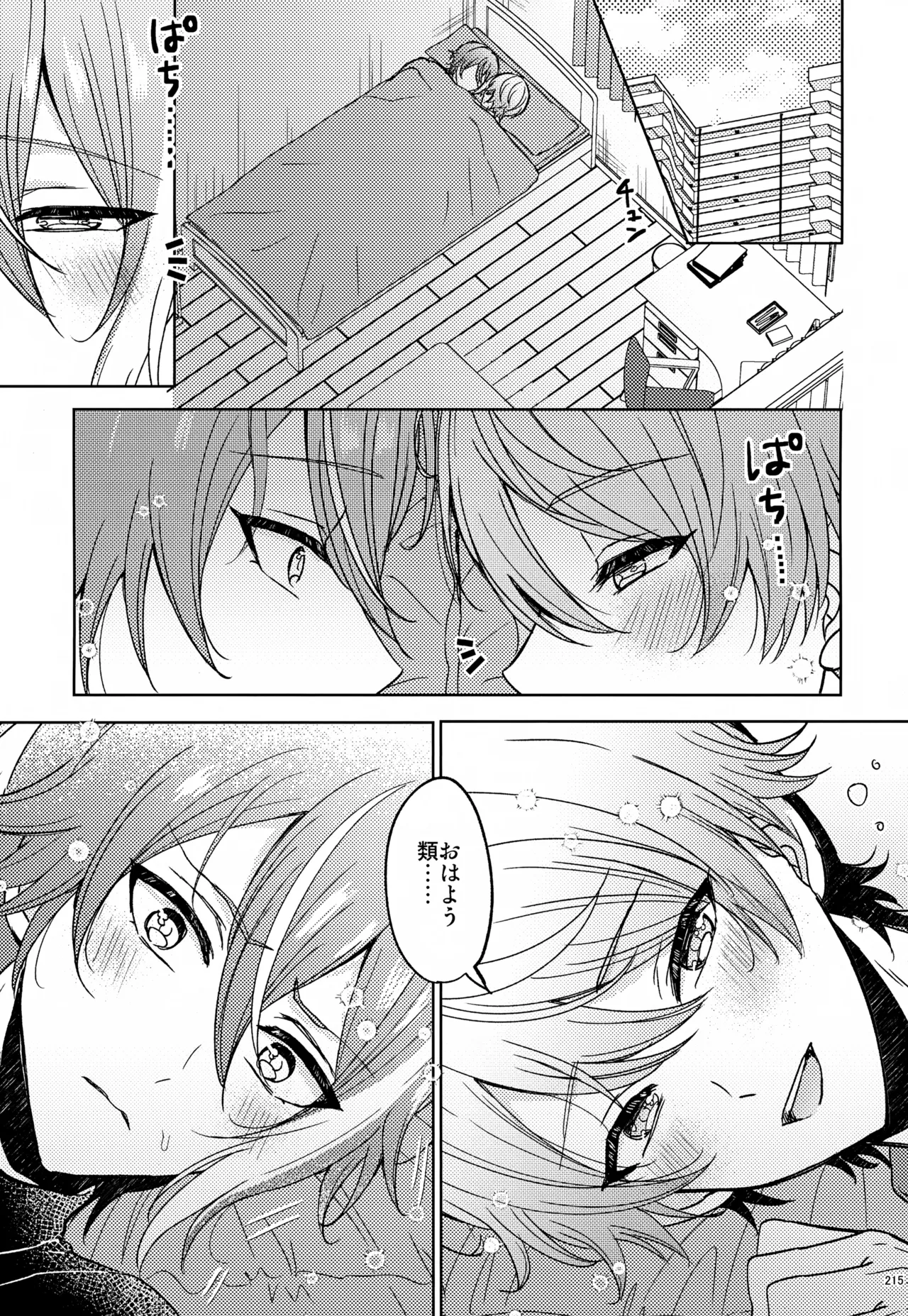 Wonder Sweet Page.215