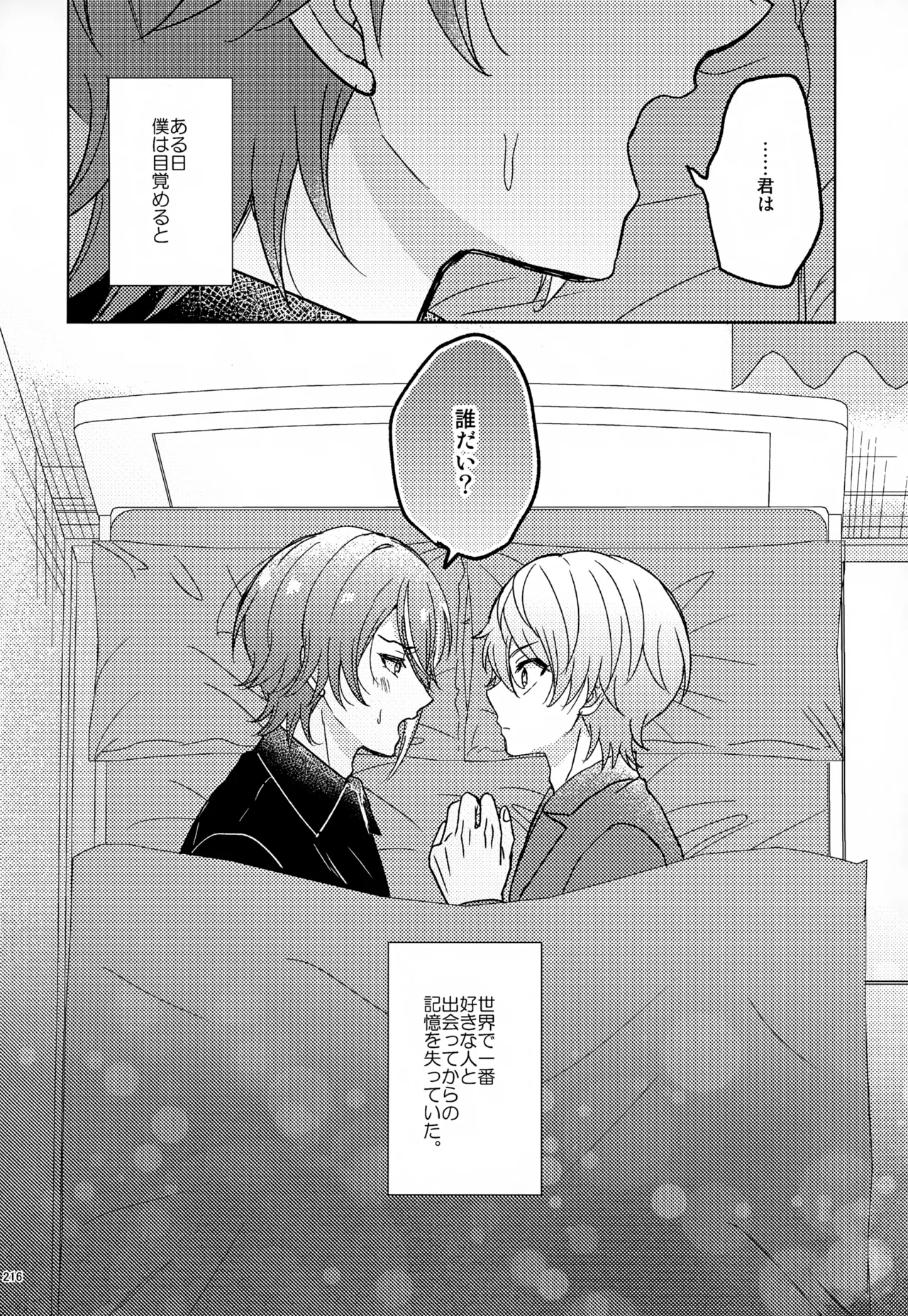 Wonder Sweet Page.216