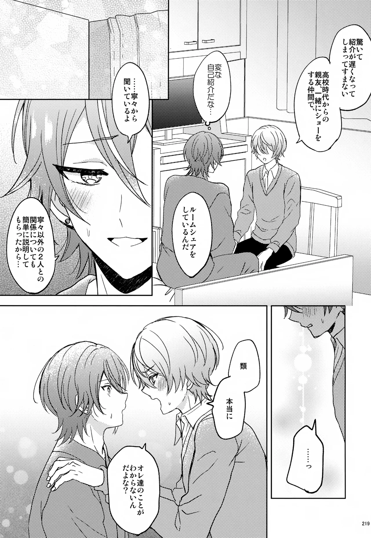 Wonder Sweet Page.219