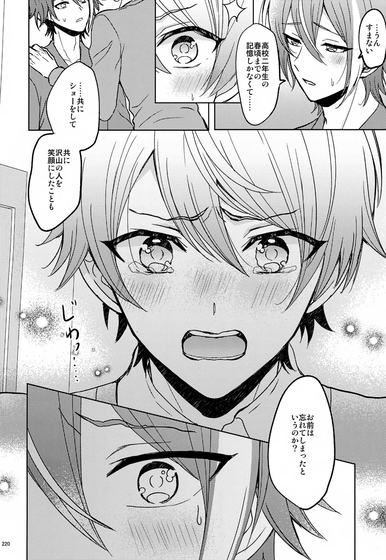 Wonder Sweet Page.220