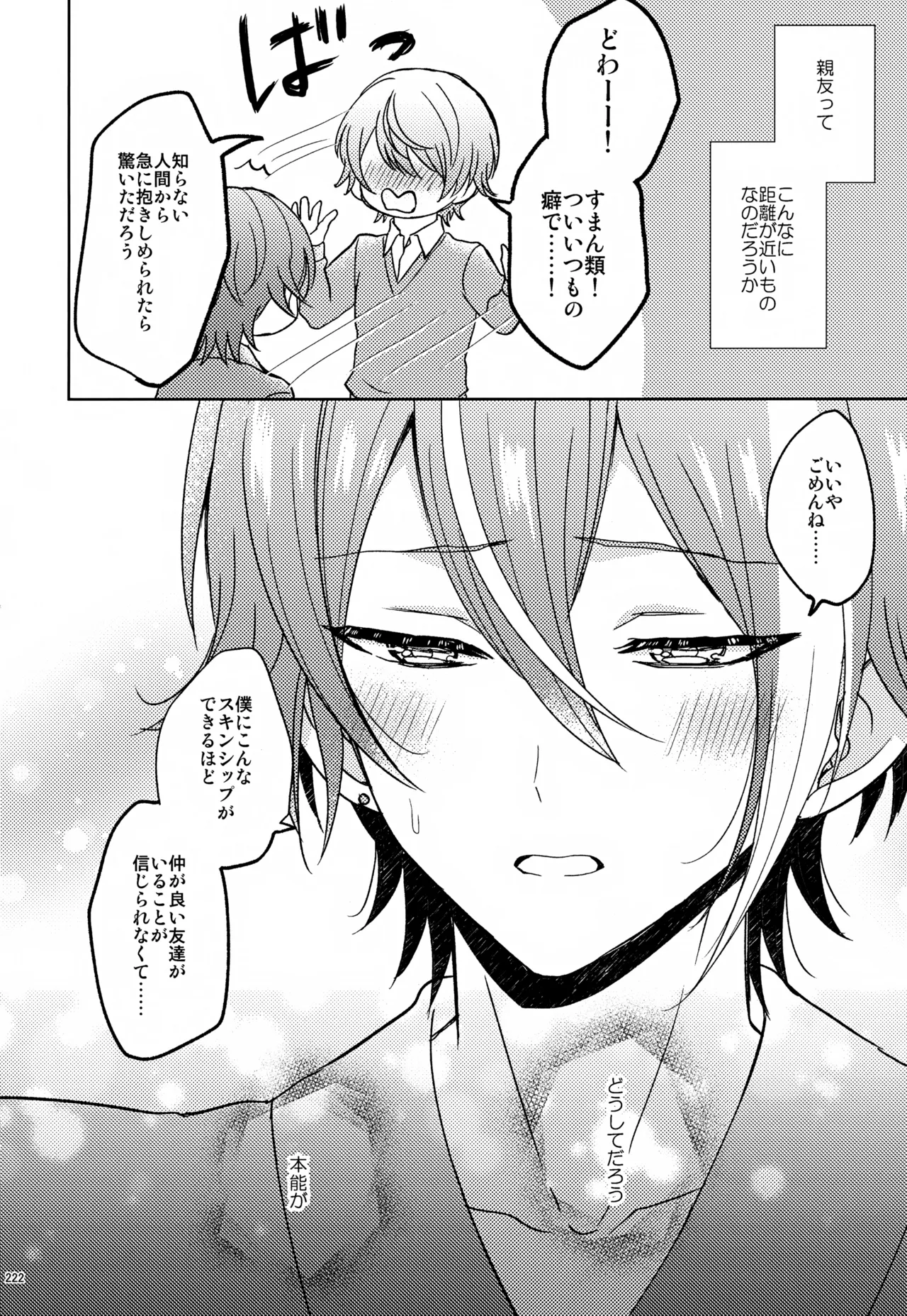 Wonder Sweet Page.222