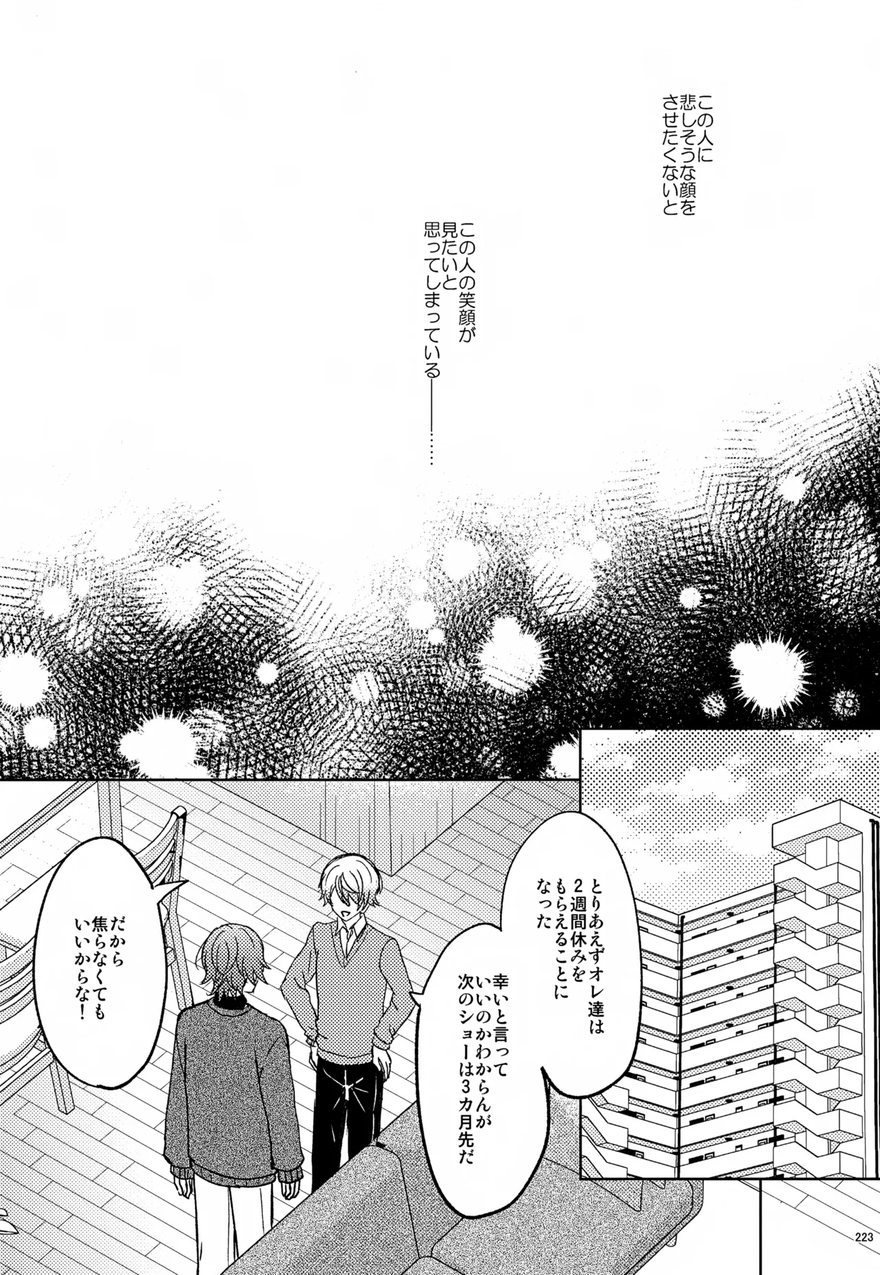 Wonder Sweet Page.223