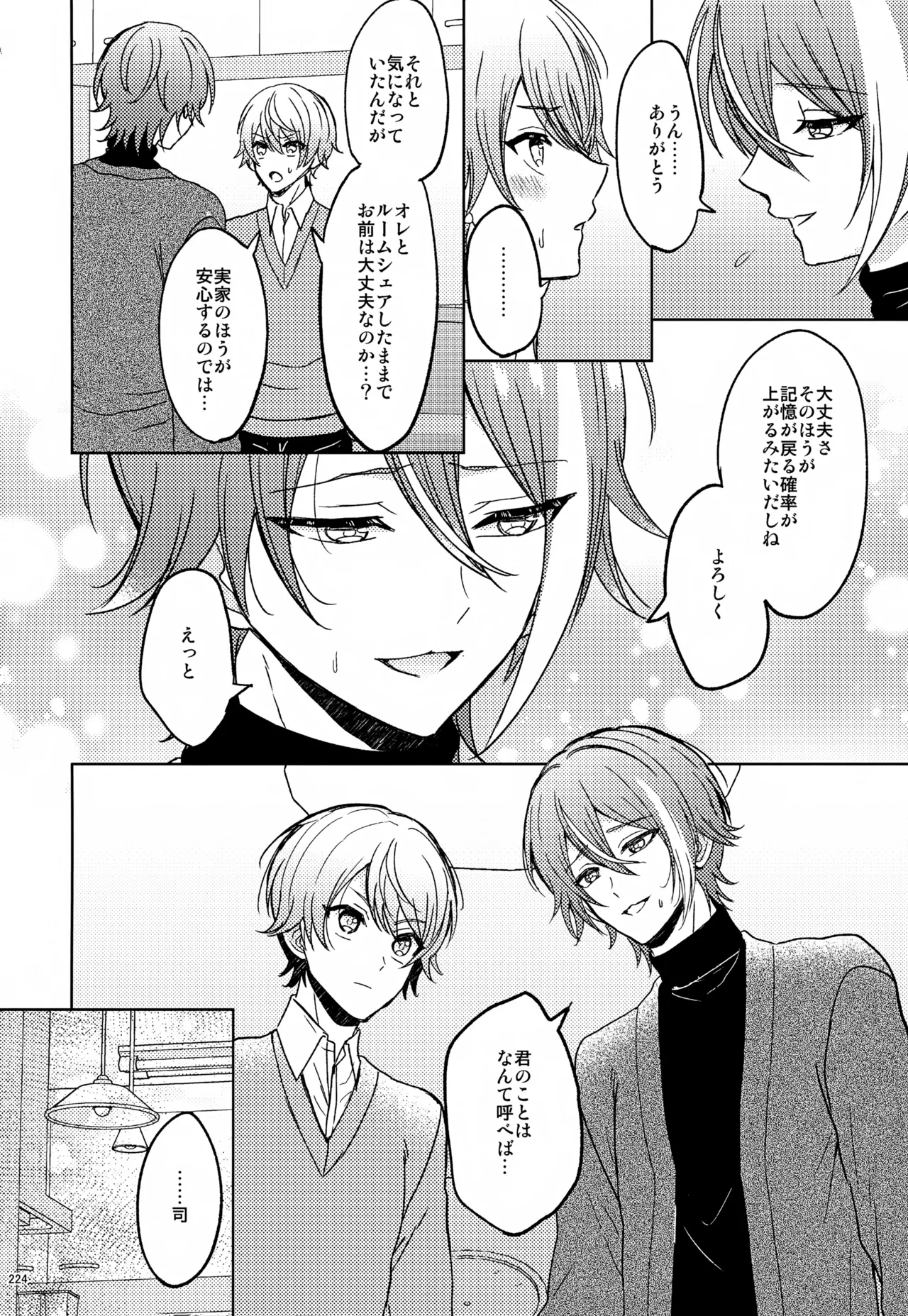Wonder Sweet Page.224