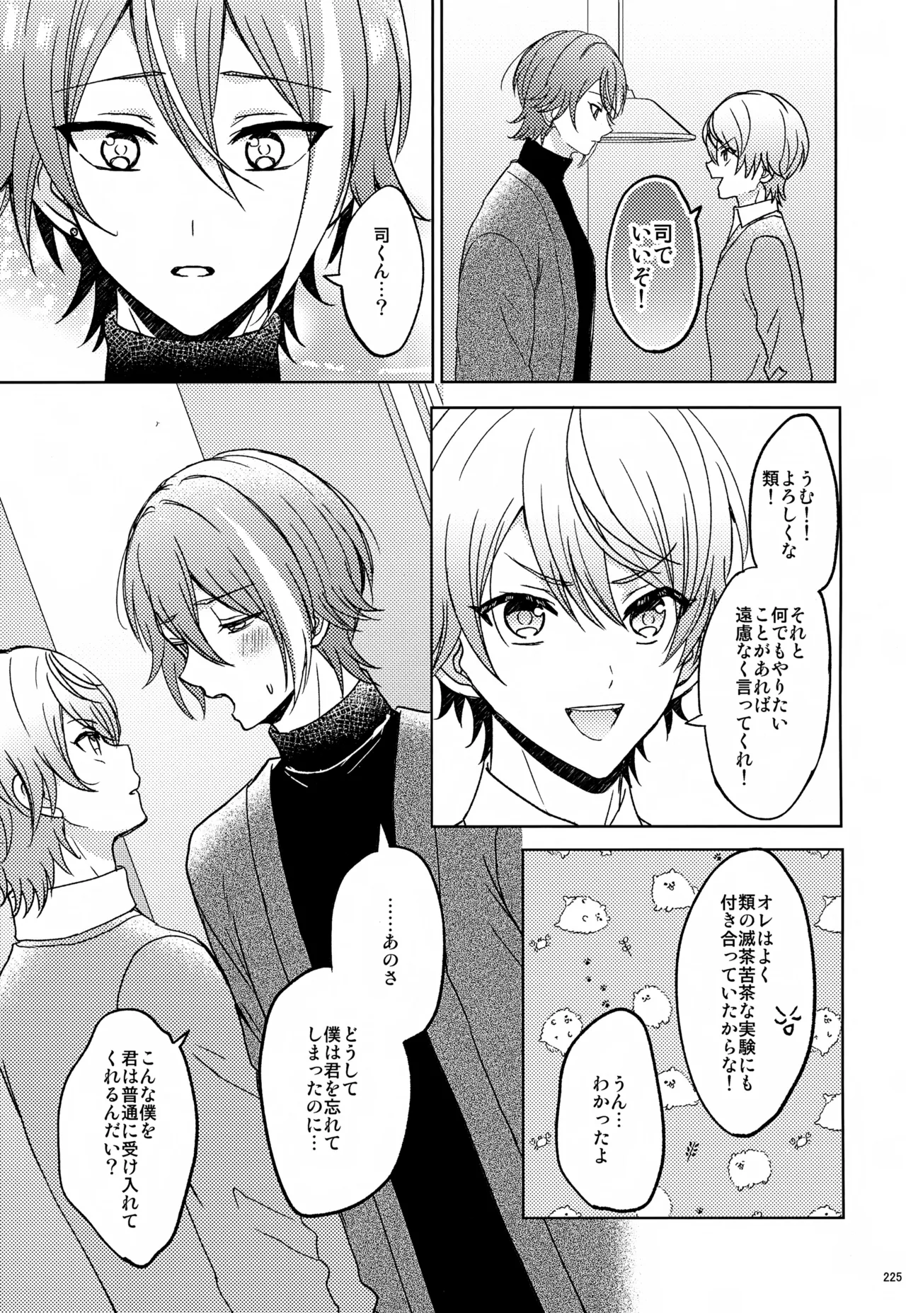 Wonder Sweet Page.225