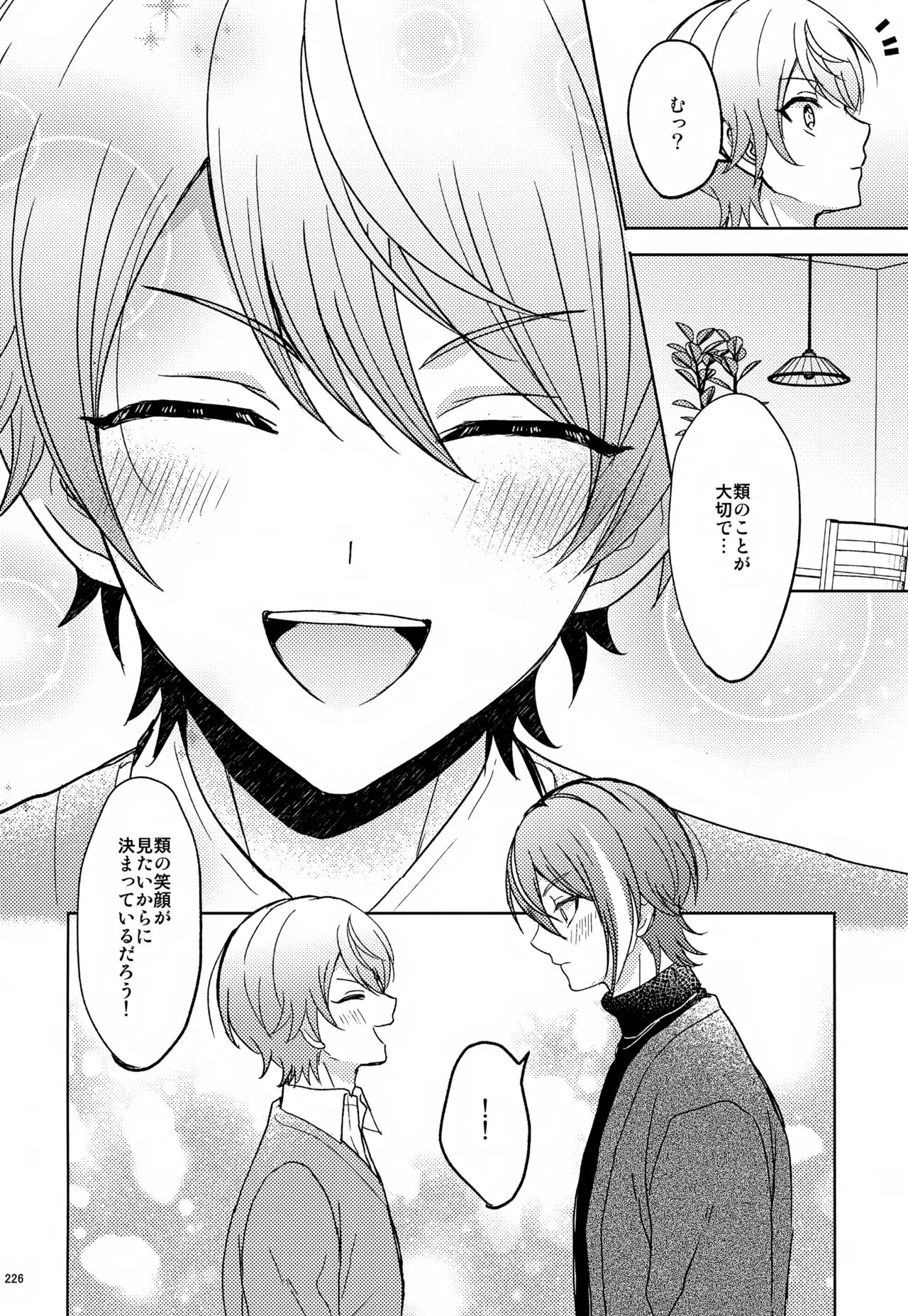Wonder Sweet Page.226
