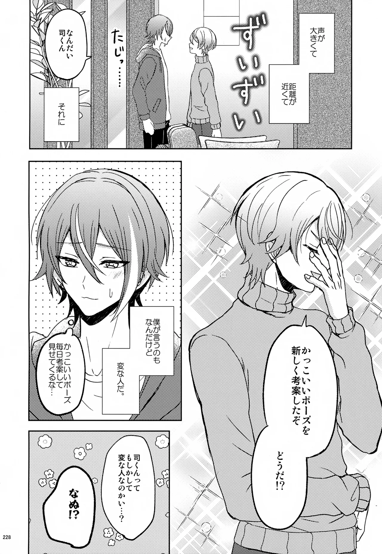 Wonder Sweet Page.228