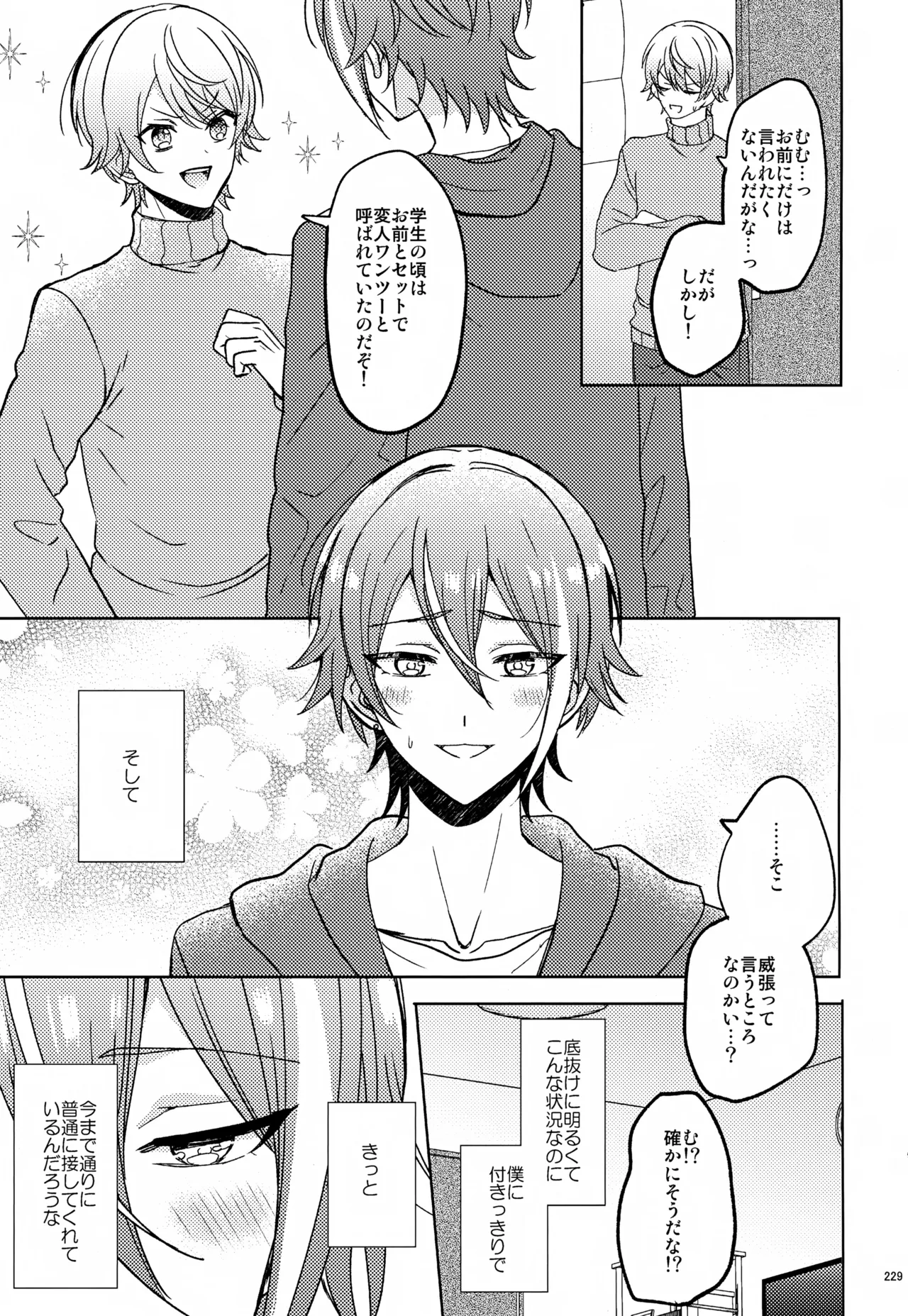 Wonder Sweet Page.229
