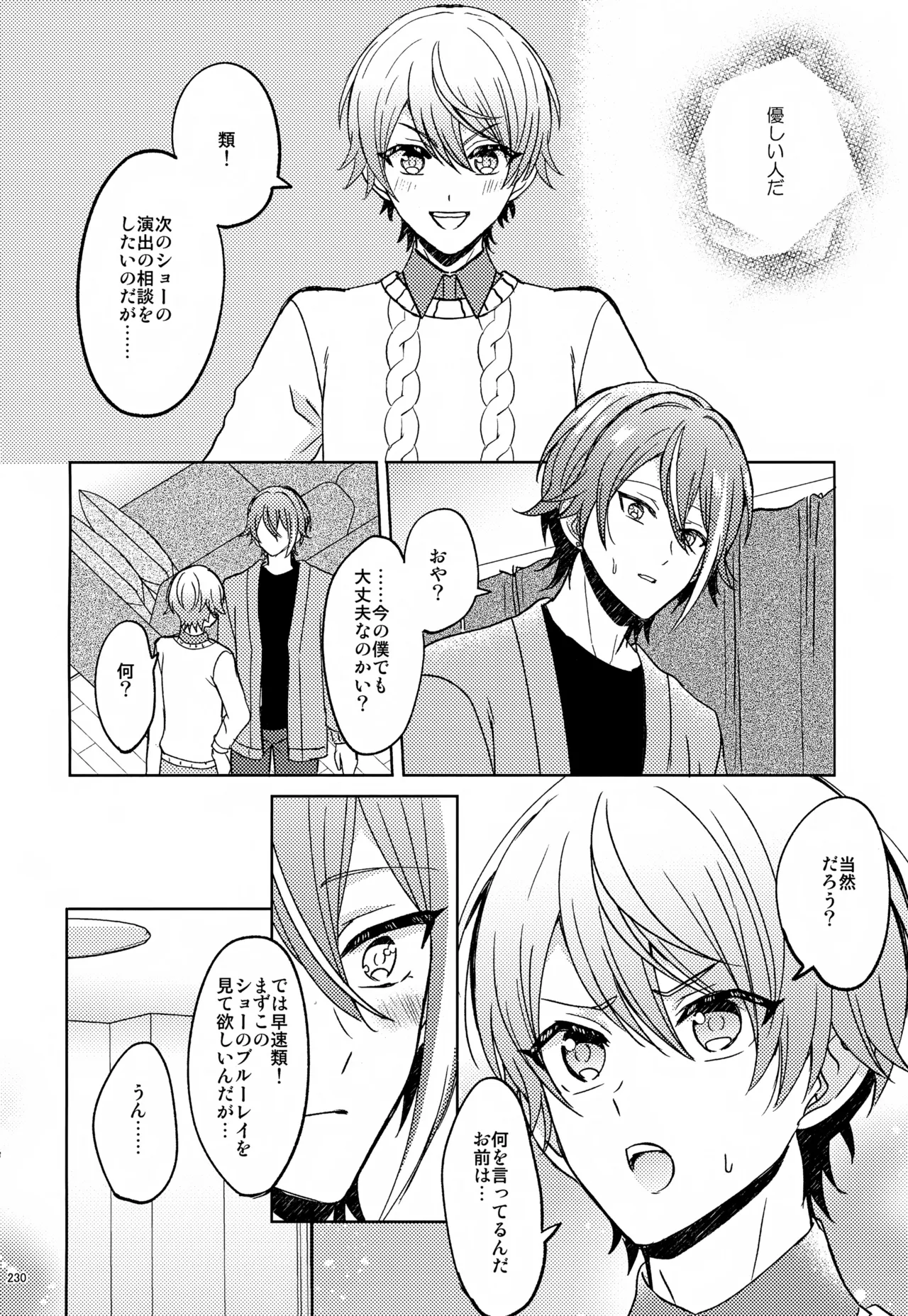 Wonder Sweet Page.230