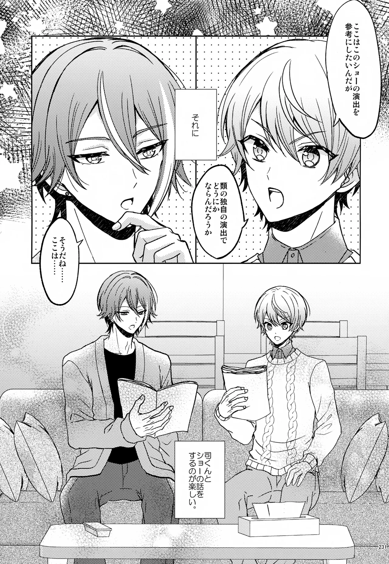 Wonder Sweet Page.231
