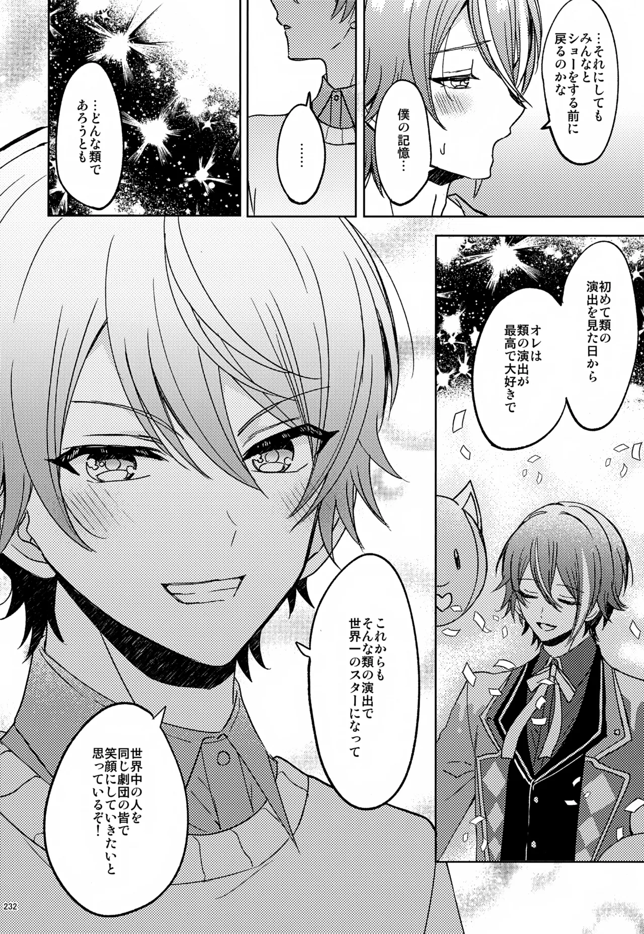 Wonder Sweet Page.232