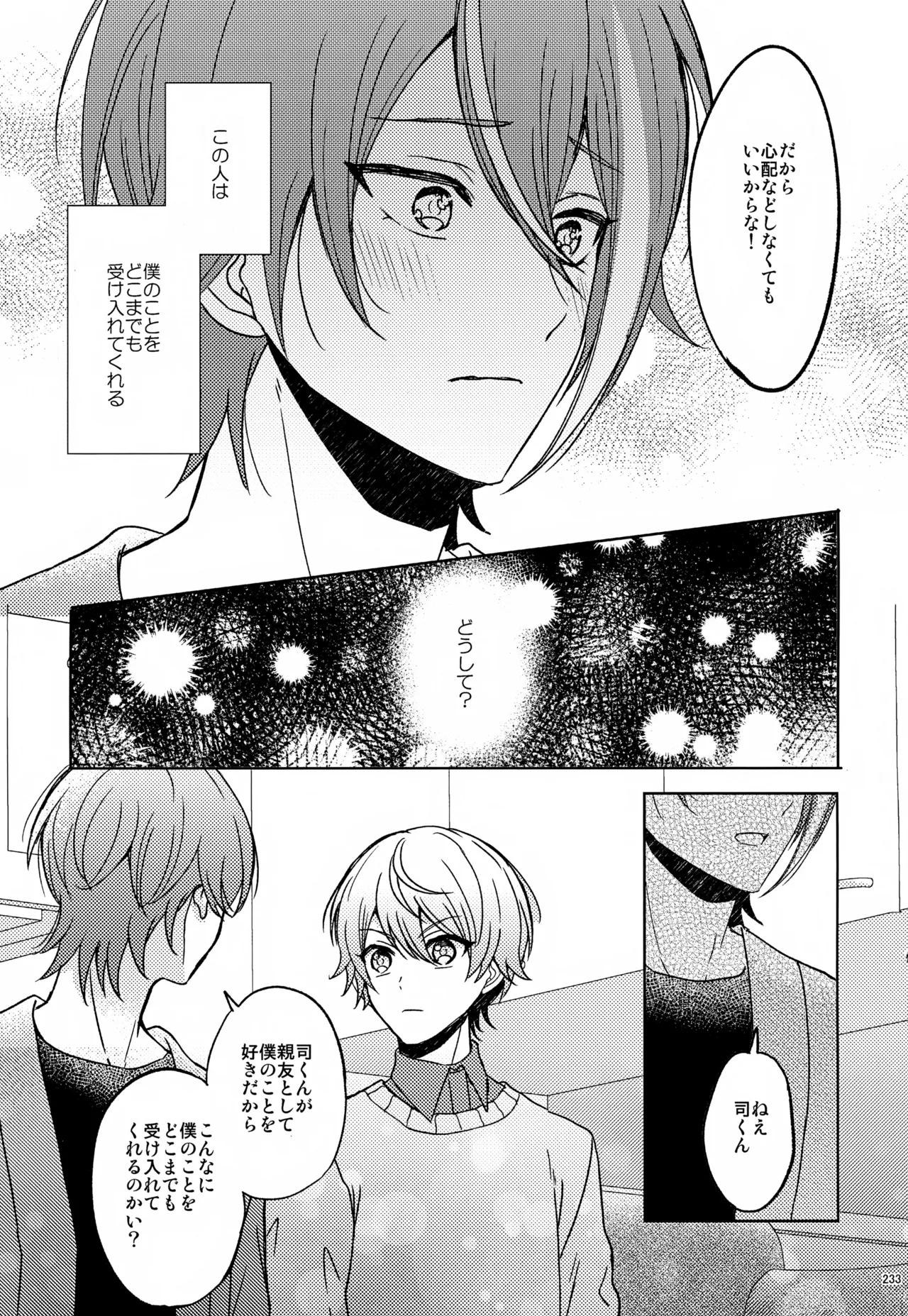 Wonder Sweet Page.233