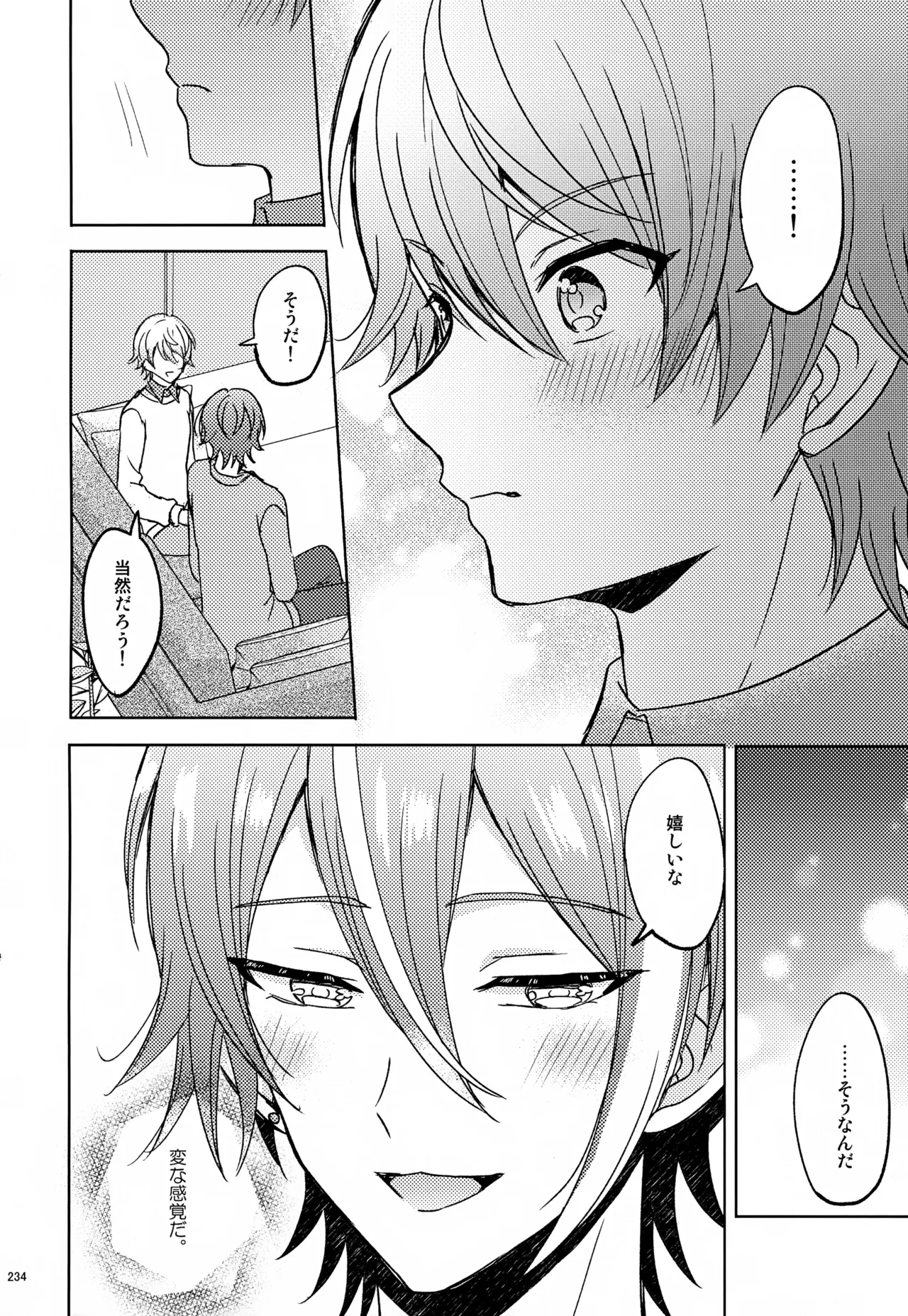Wonder Sweet Page.234