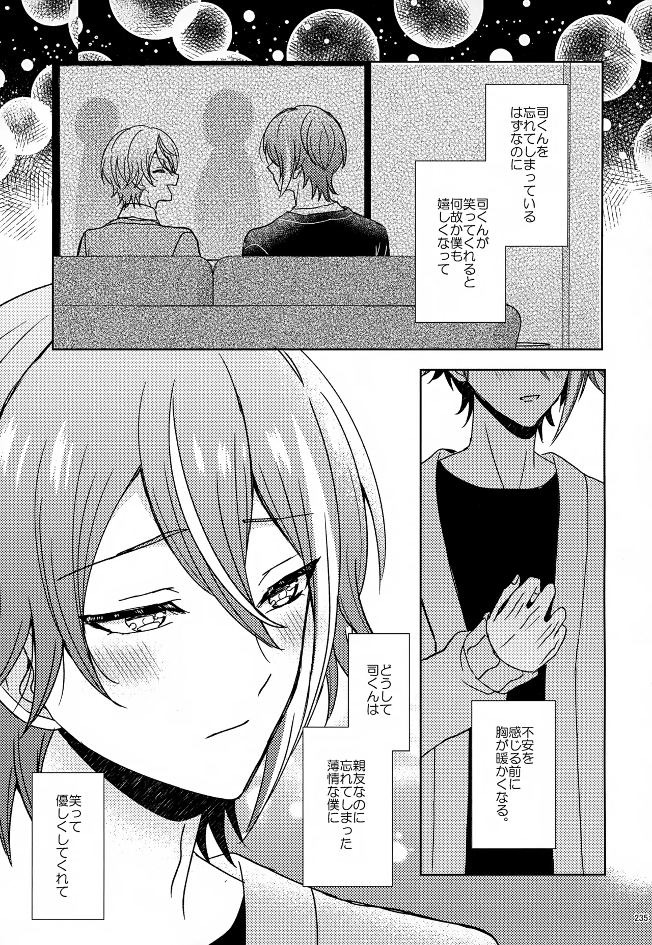 Wonder Sweet Page.235