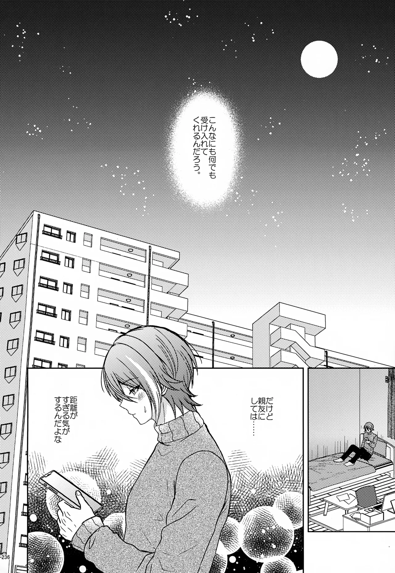 Wonder Sweet Page.236