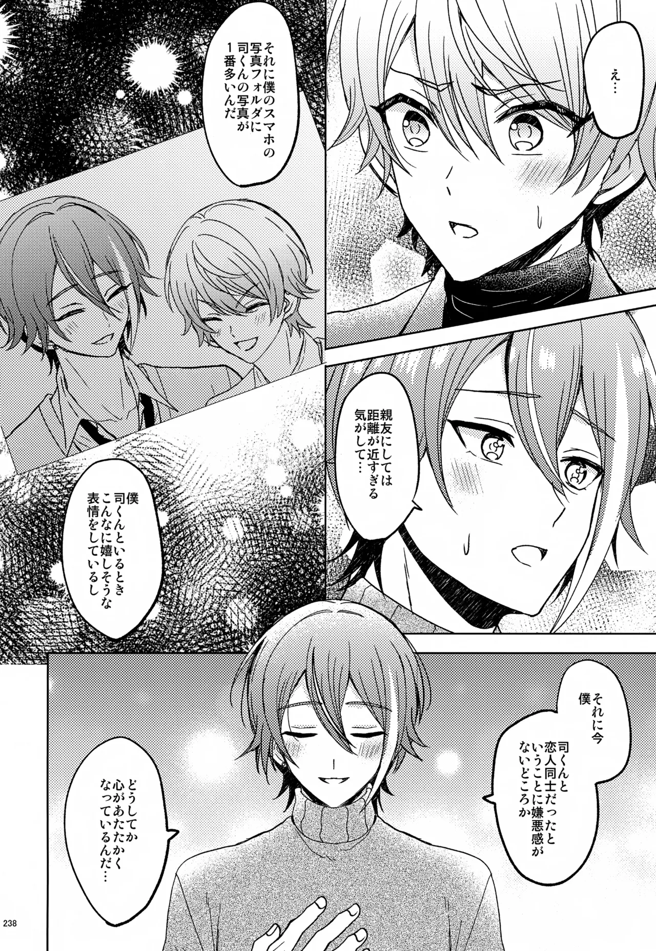 Wonder Sweet Page.238