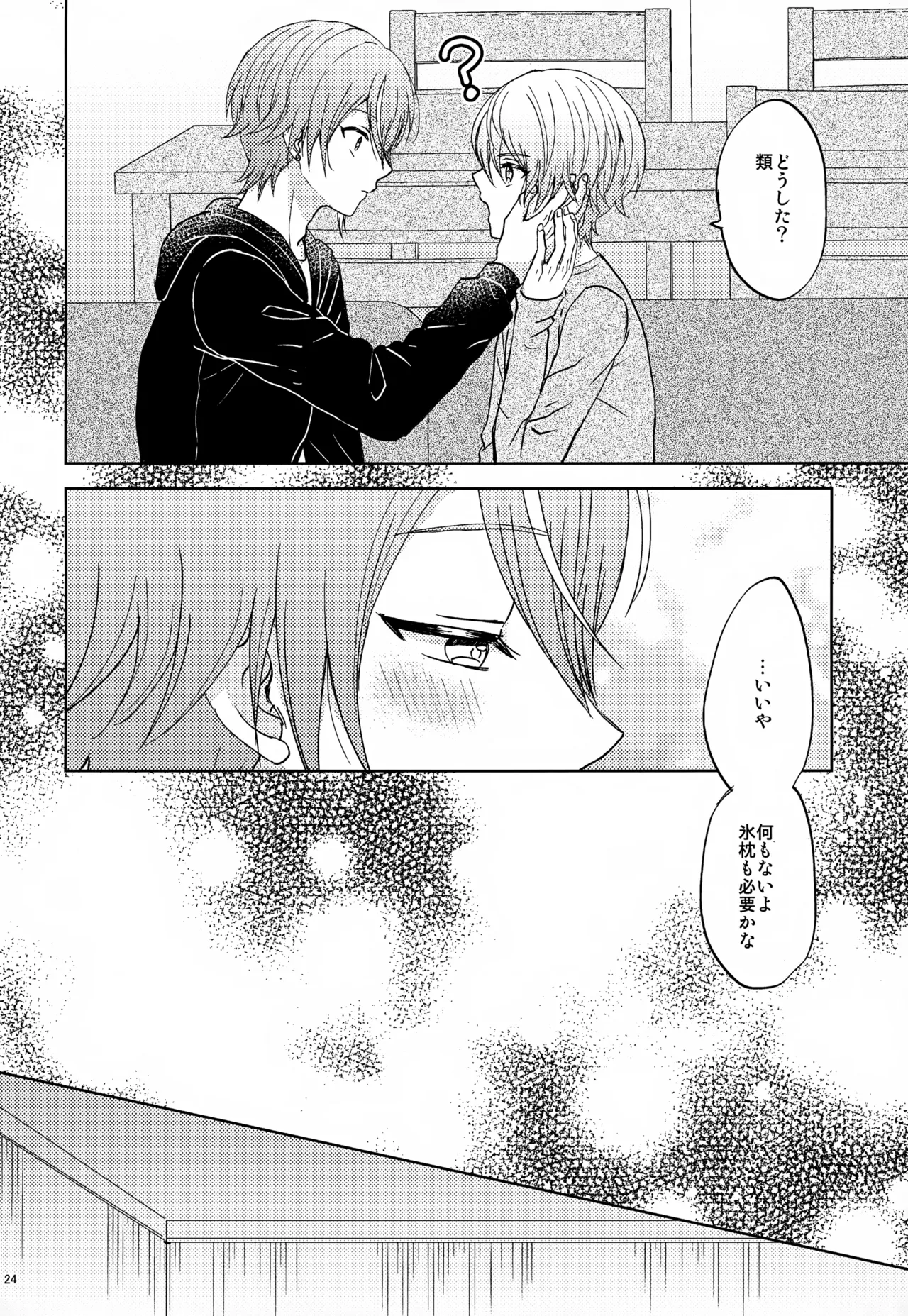 Wonder Sweet Page.24