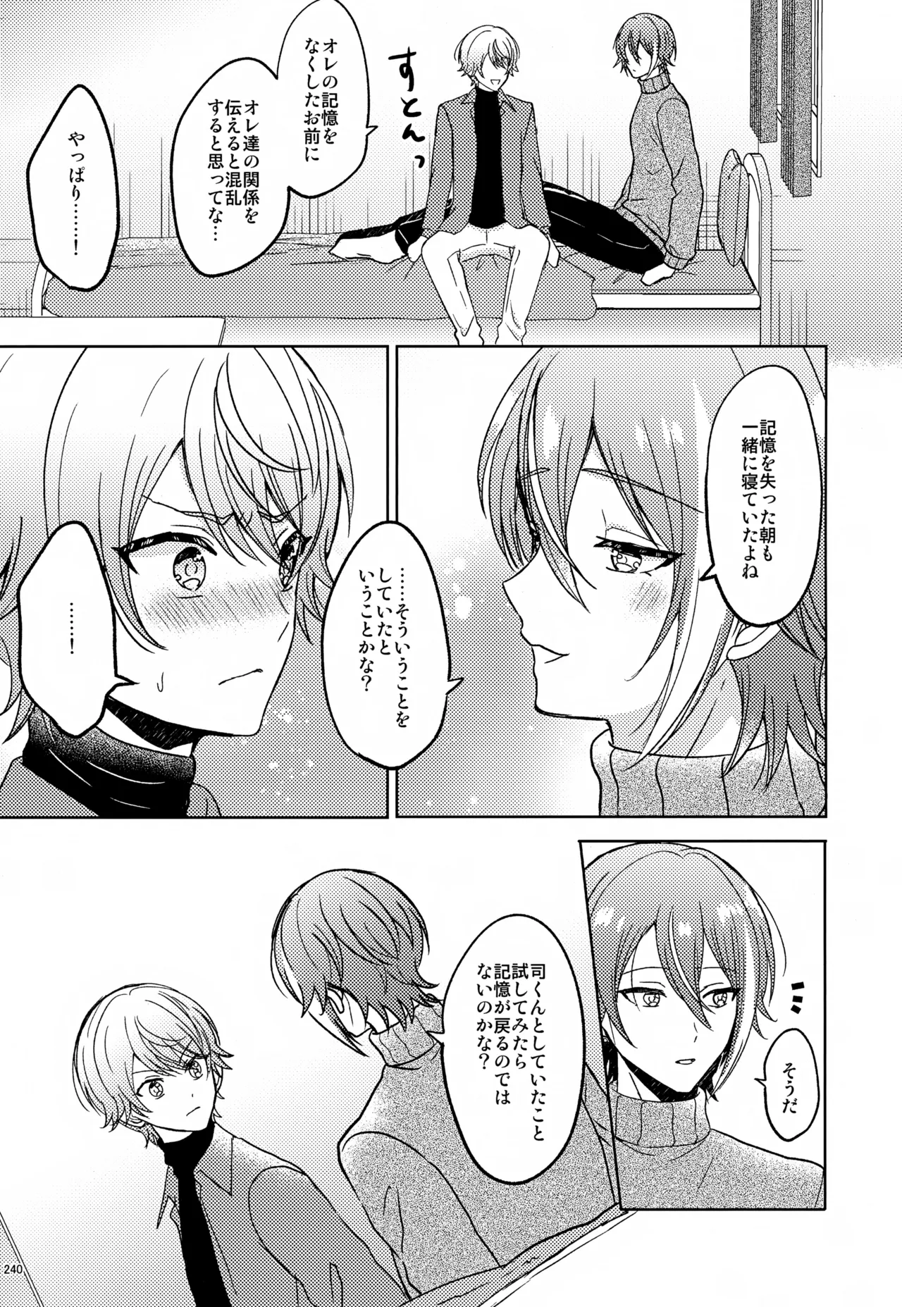 Wonder Sweet Page.240